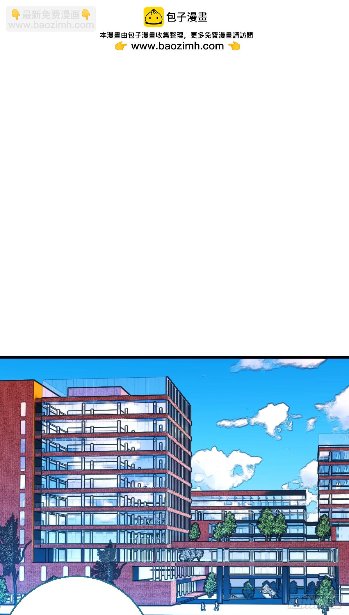 番外3：大神直播间2-第54话