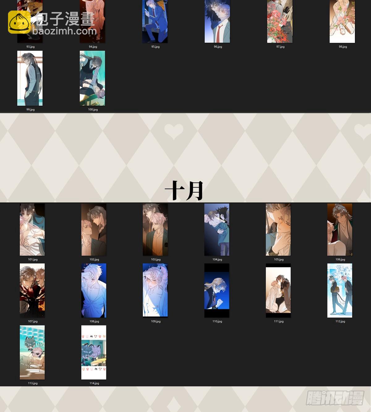 番外3：大神直播间2-第54话