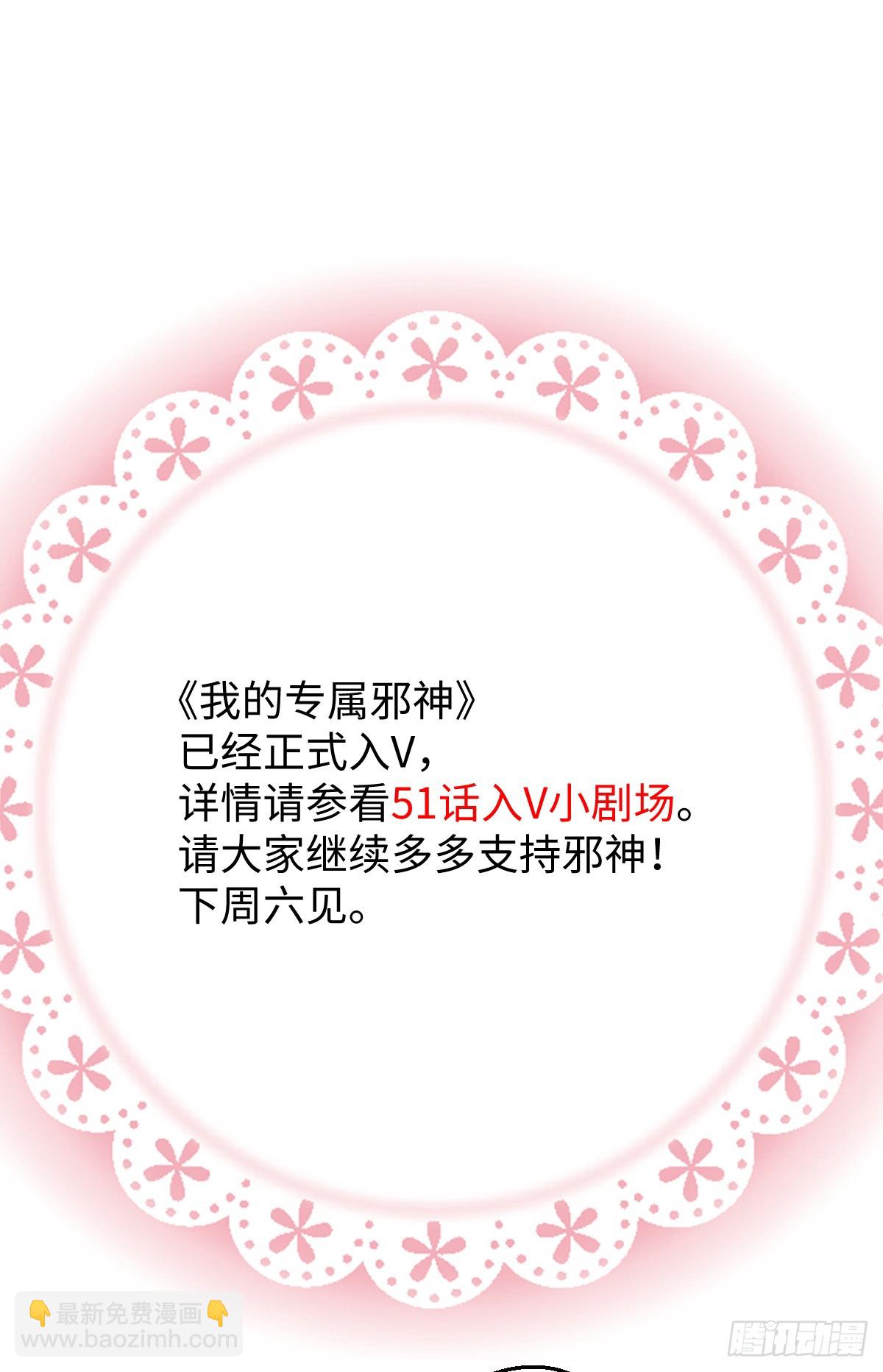 番外3：大神直播间2-第54话