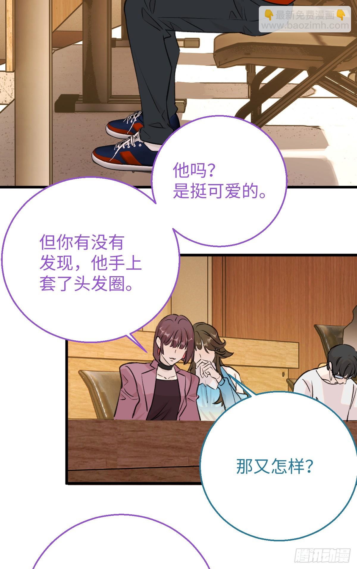 番外3：大神直播间2-第54话