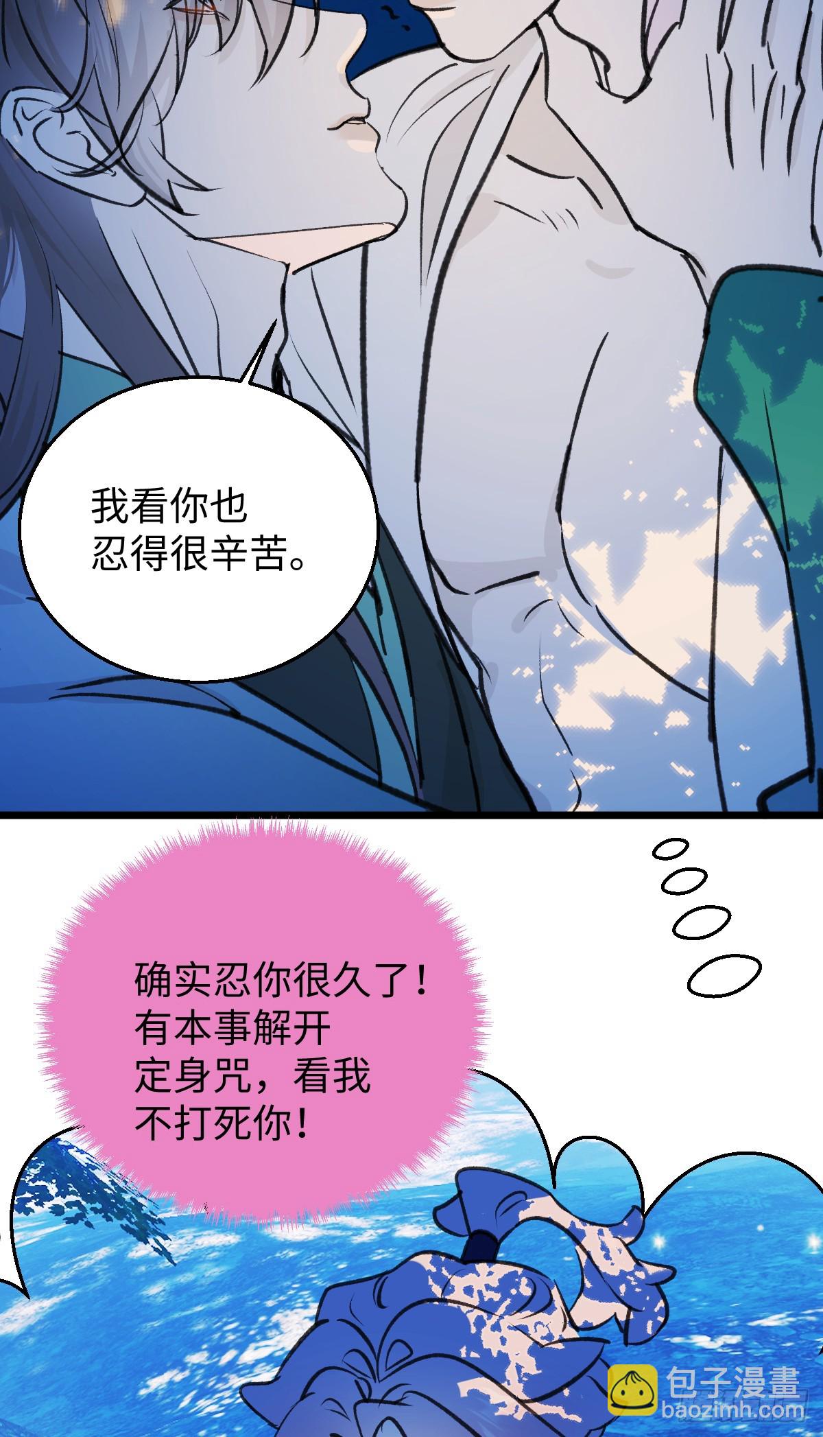 39.把柄在握(1/2)-第56话