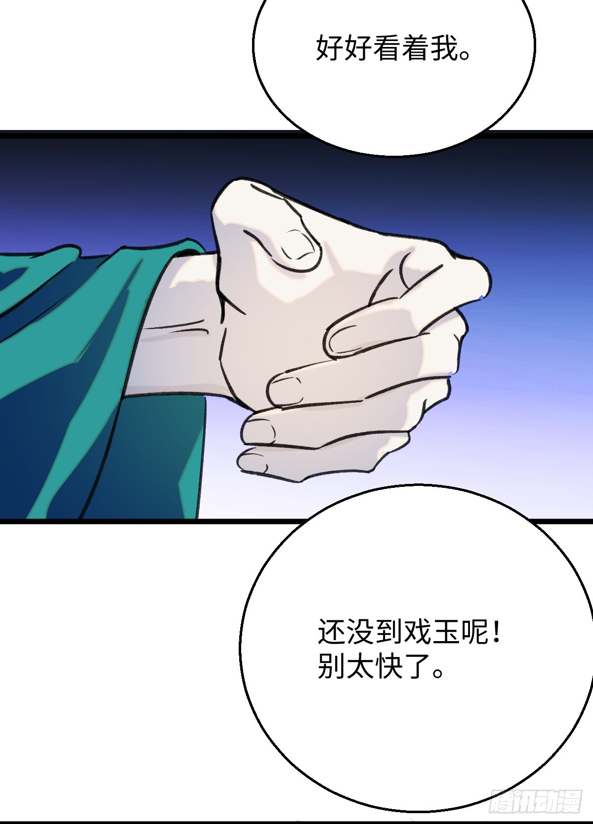 39.把柄在握(1/2)-第56话