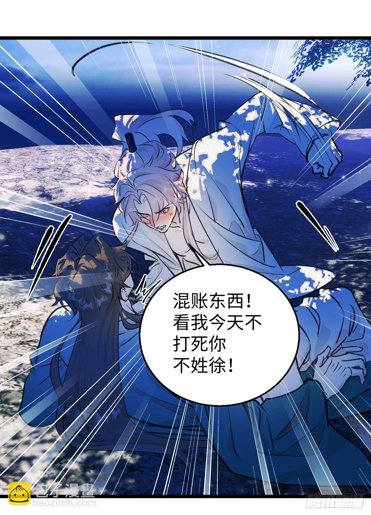 39.把柄在握(1/2)-第56话