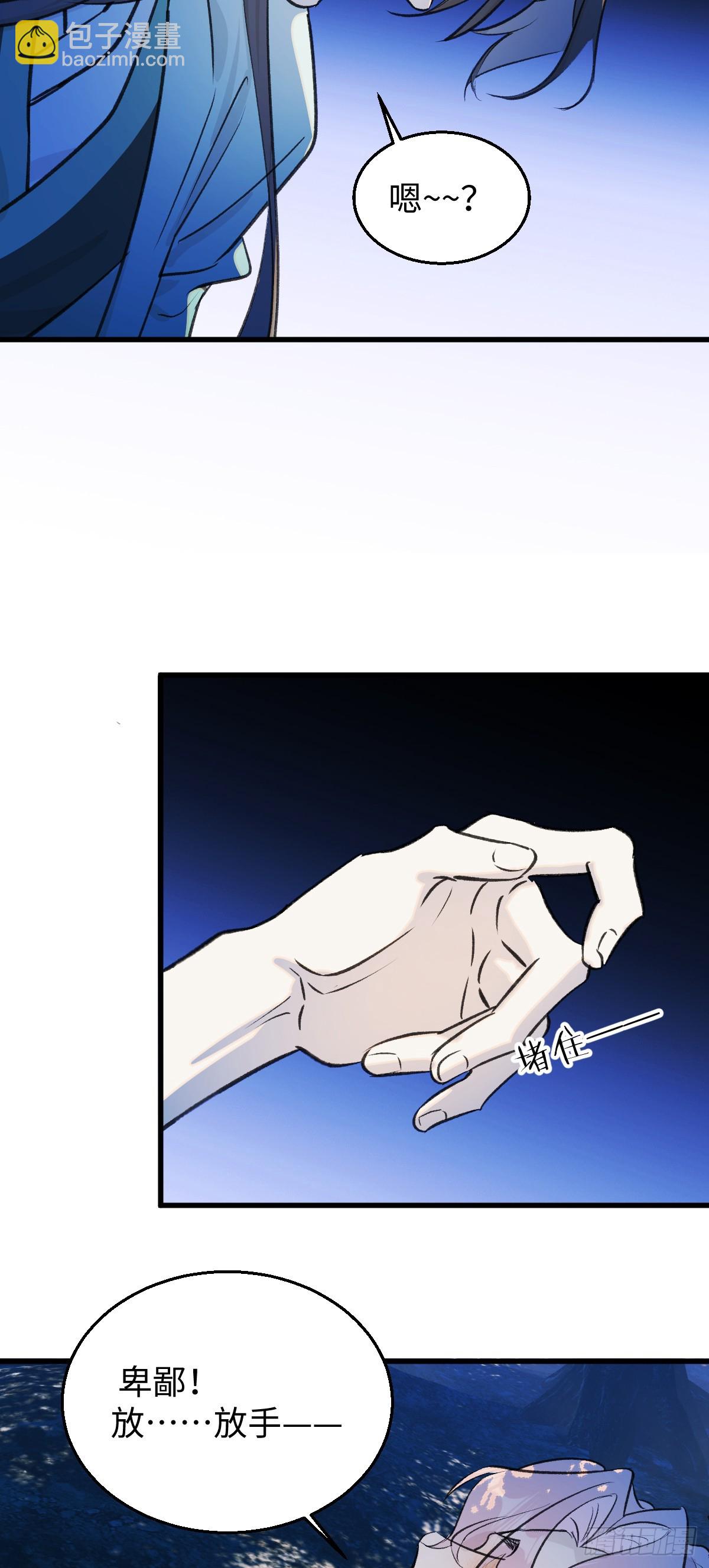 39.把柄在握(1/2)-第56话