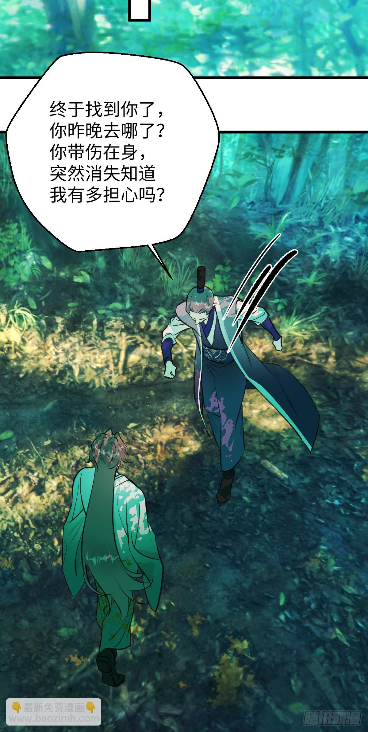 39.把柄在握(1/2)-第56话