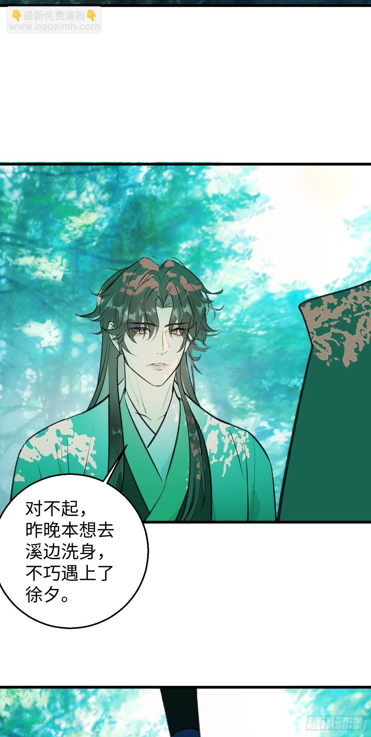 39.把柄在握(1/2)-第56话