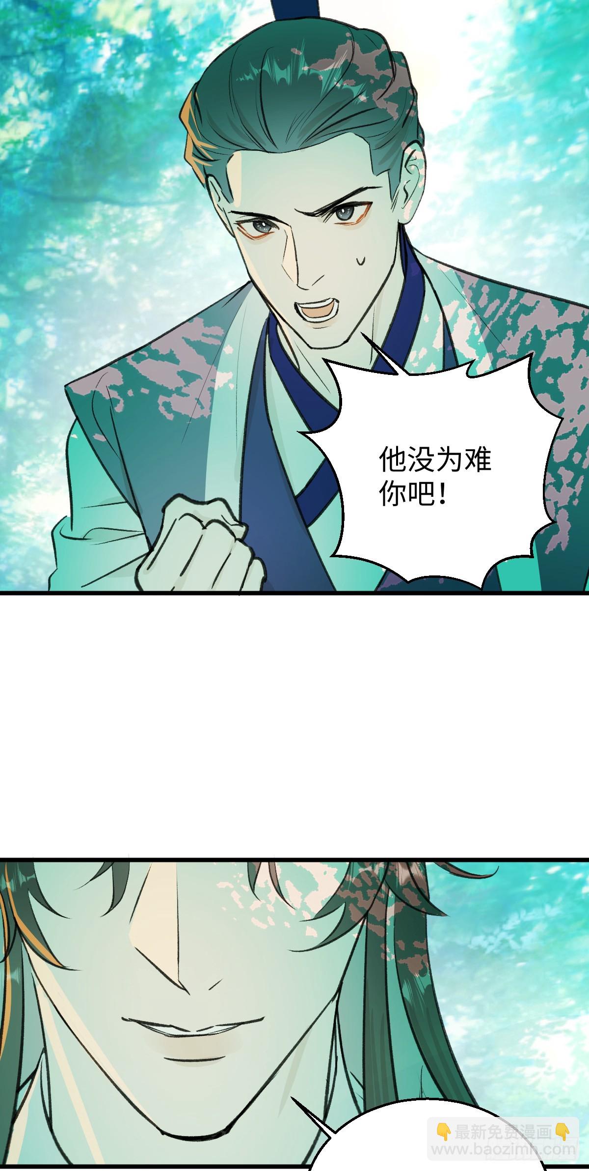 39.把柄在握(1/2)-第56话