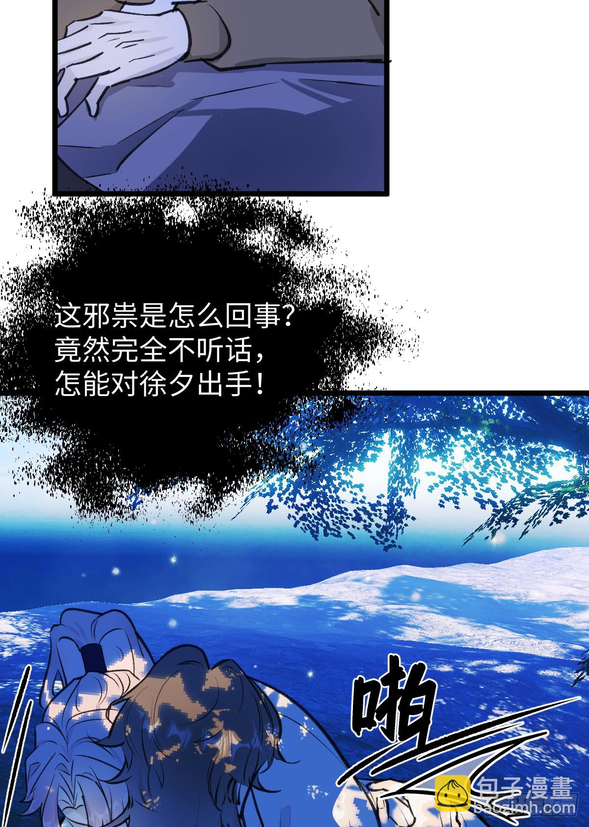 39.把柄在握(1/2)-第56话