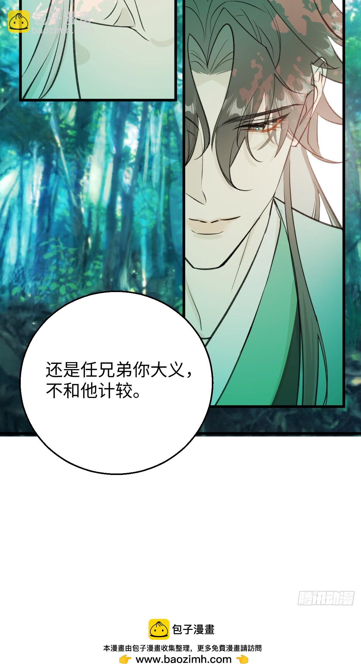 39.把柄在握(1/2)-第56话