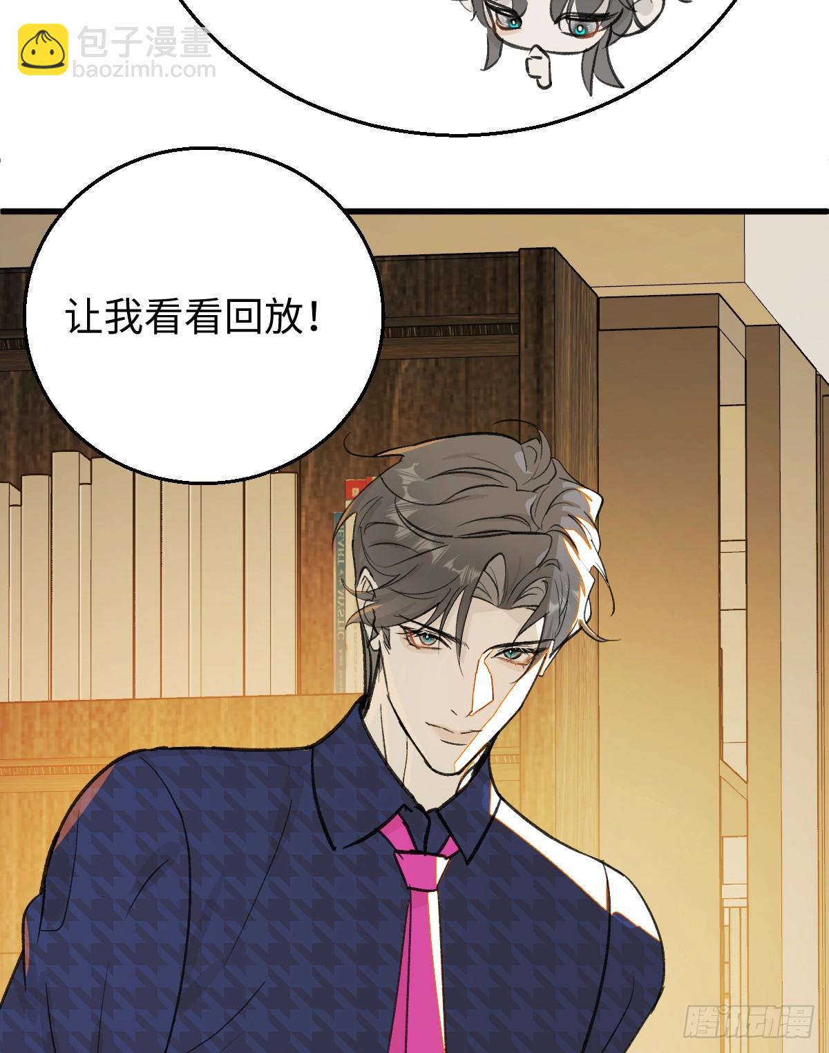 番外3：大神直播间3(1/2)-第58话