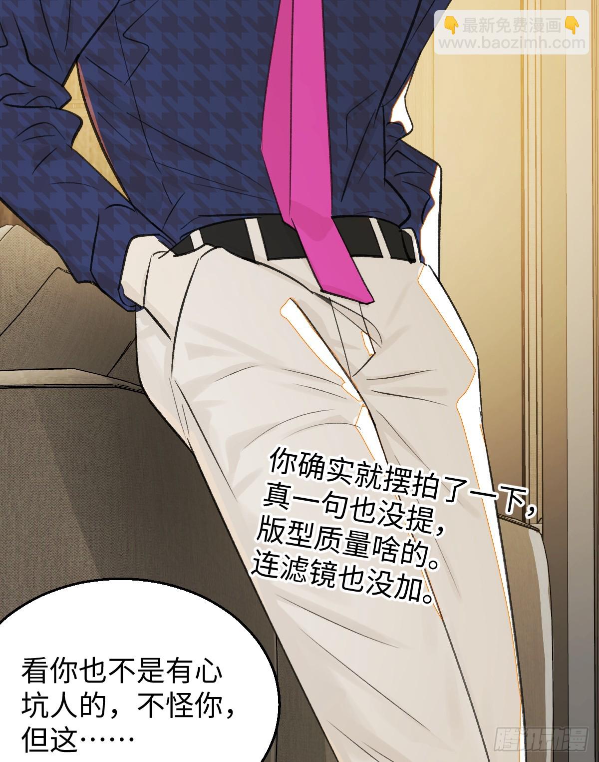 番外3：大神直播间3(1/2)-第58话