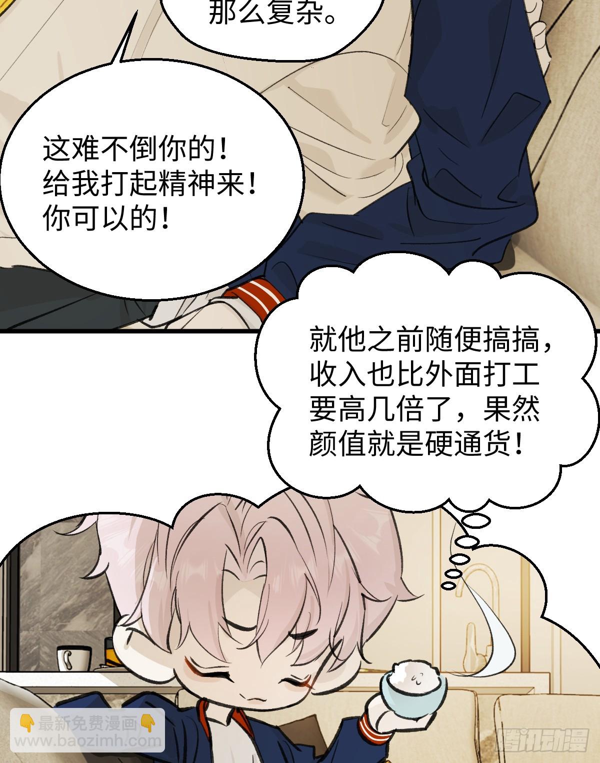 番外3：大神直播间3(1/2)-第58话