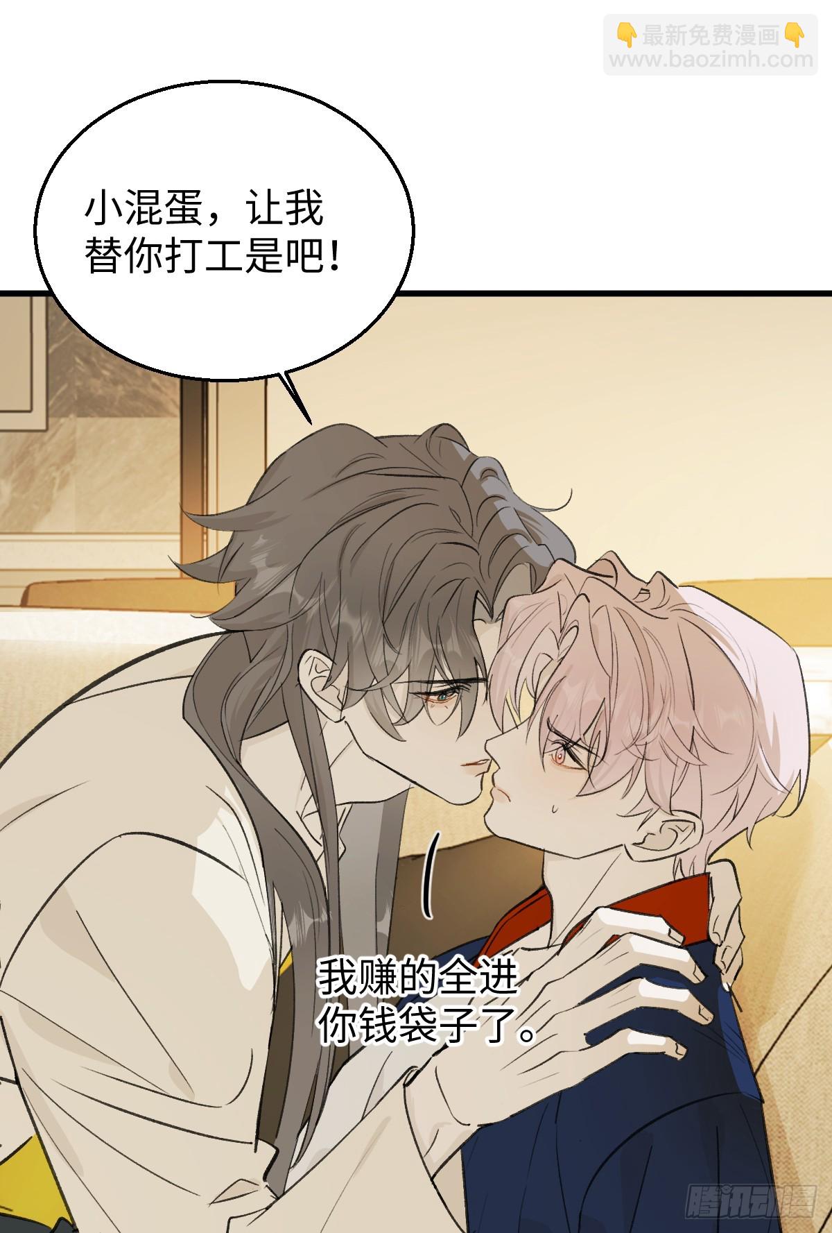 番外3：大神直播间3(1/2)-第58话