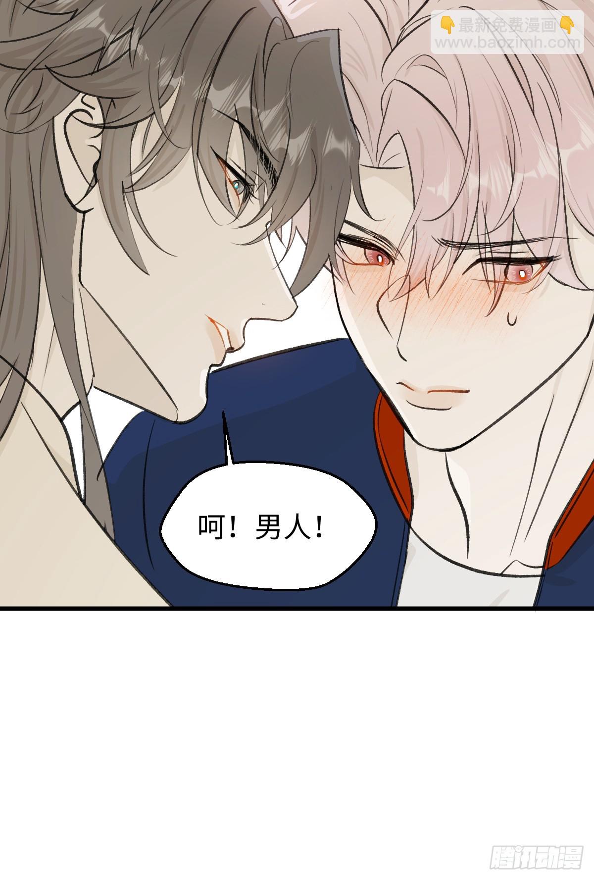 番外3：大神直播间3(1/2)-第58话