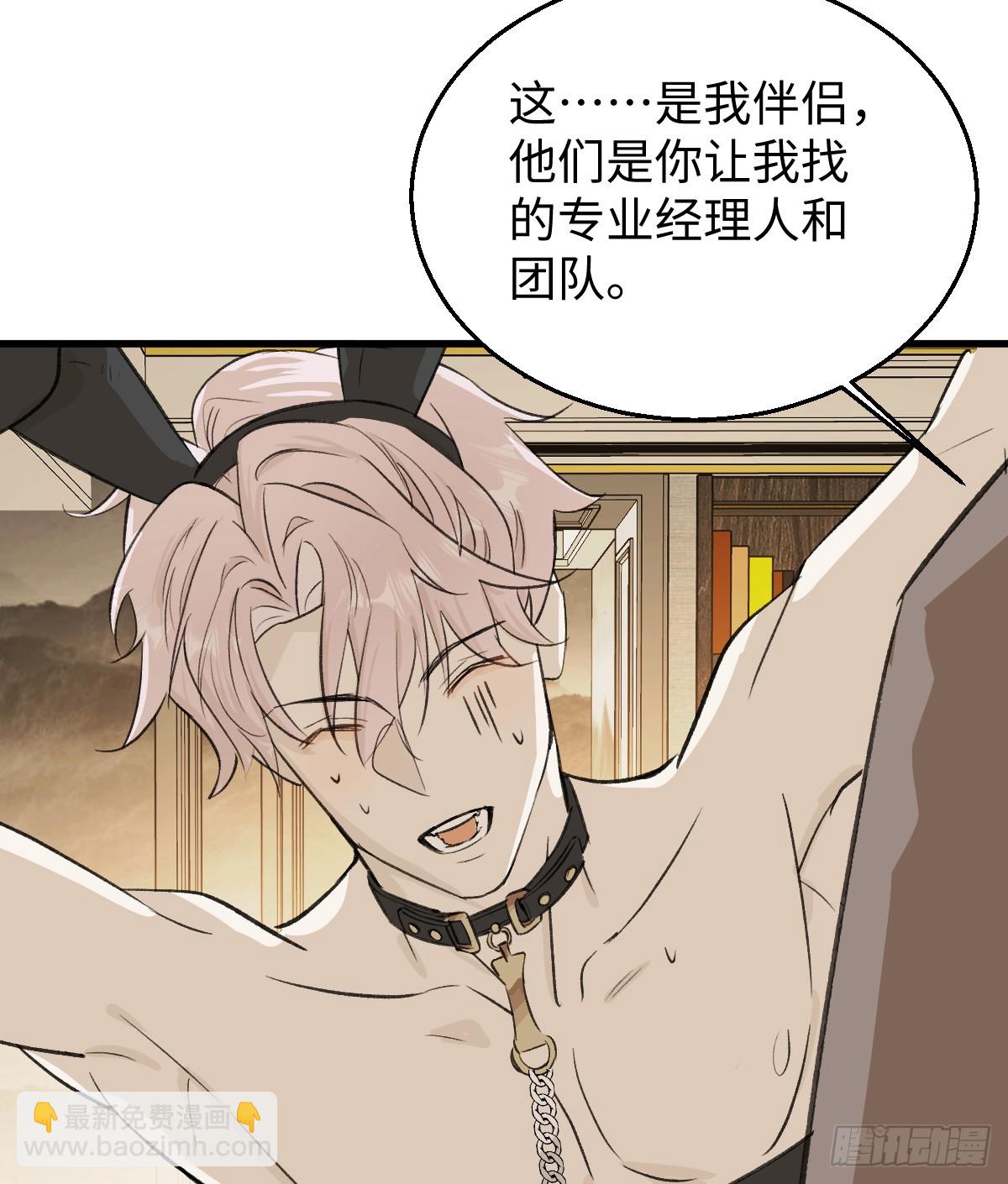 番外3：大神直播间3(1/2)-第58话