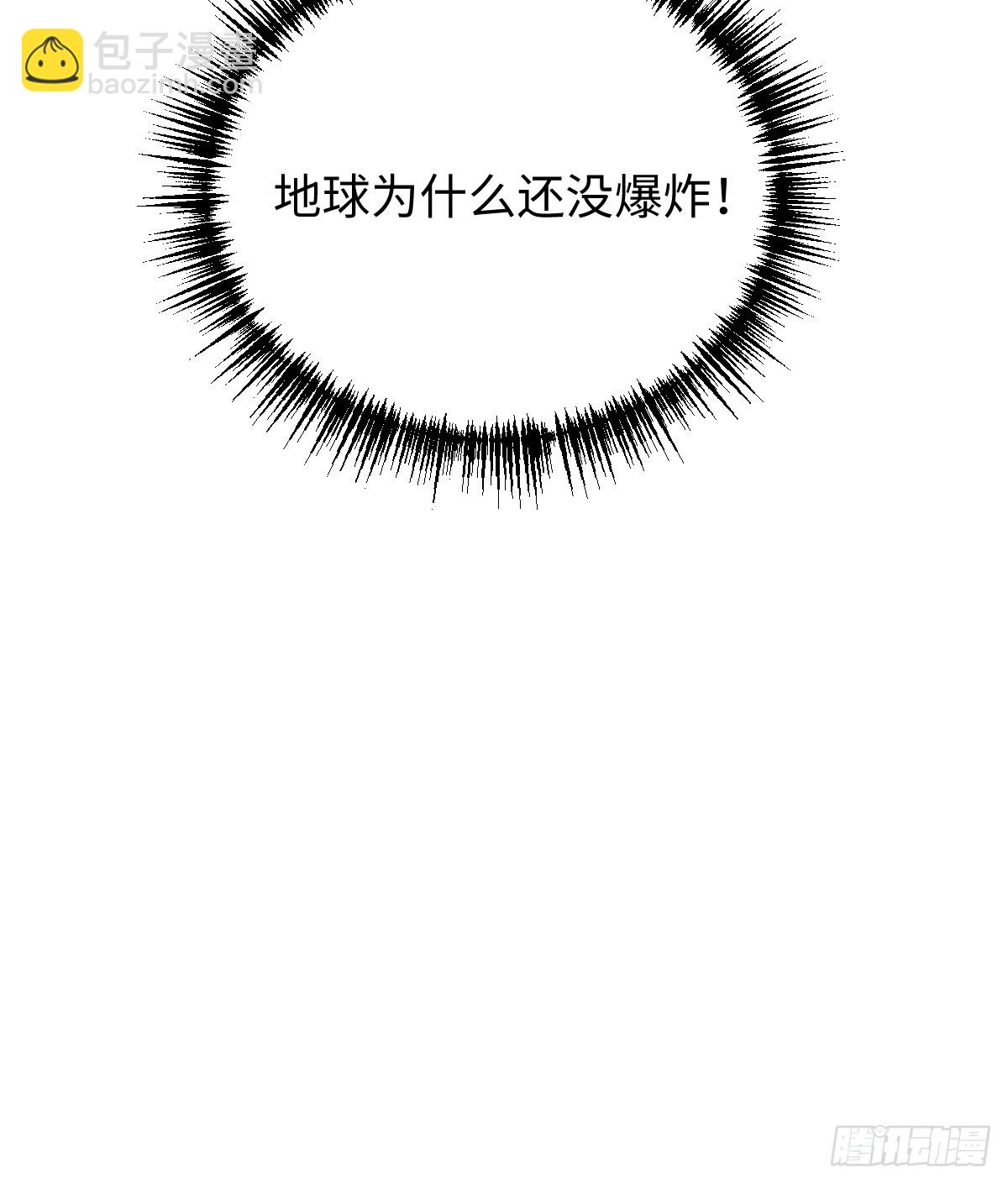 番外3：大神直播间3(1/2)-第58话