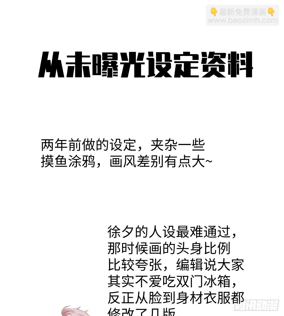 番外3：大神直播间3(1/2)-第58话