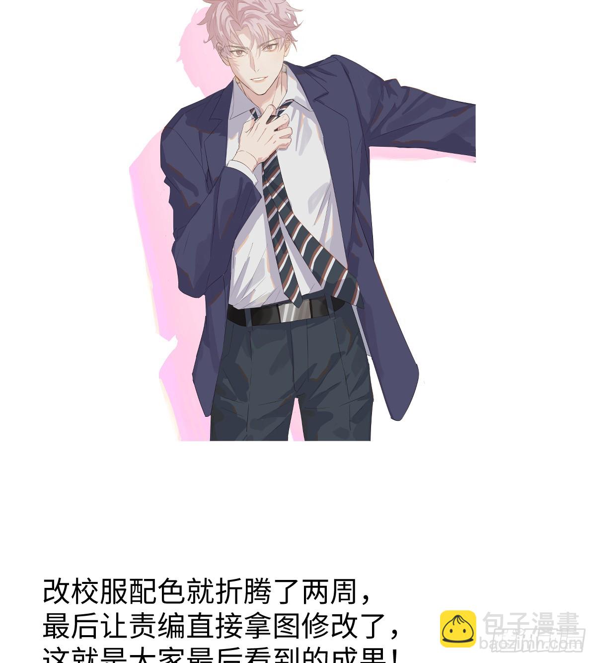 番外3：大神直播间3(1/2)-第58话