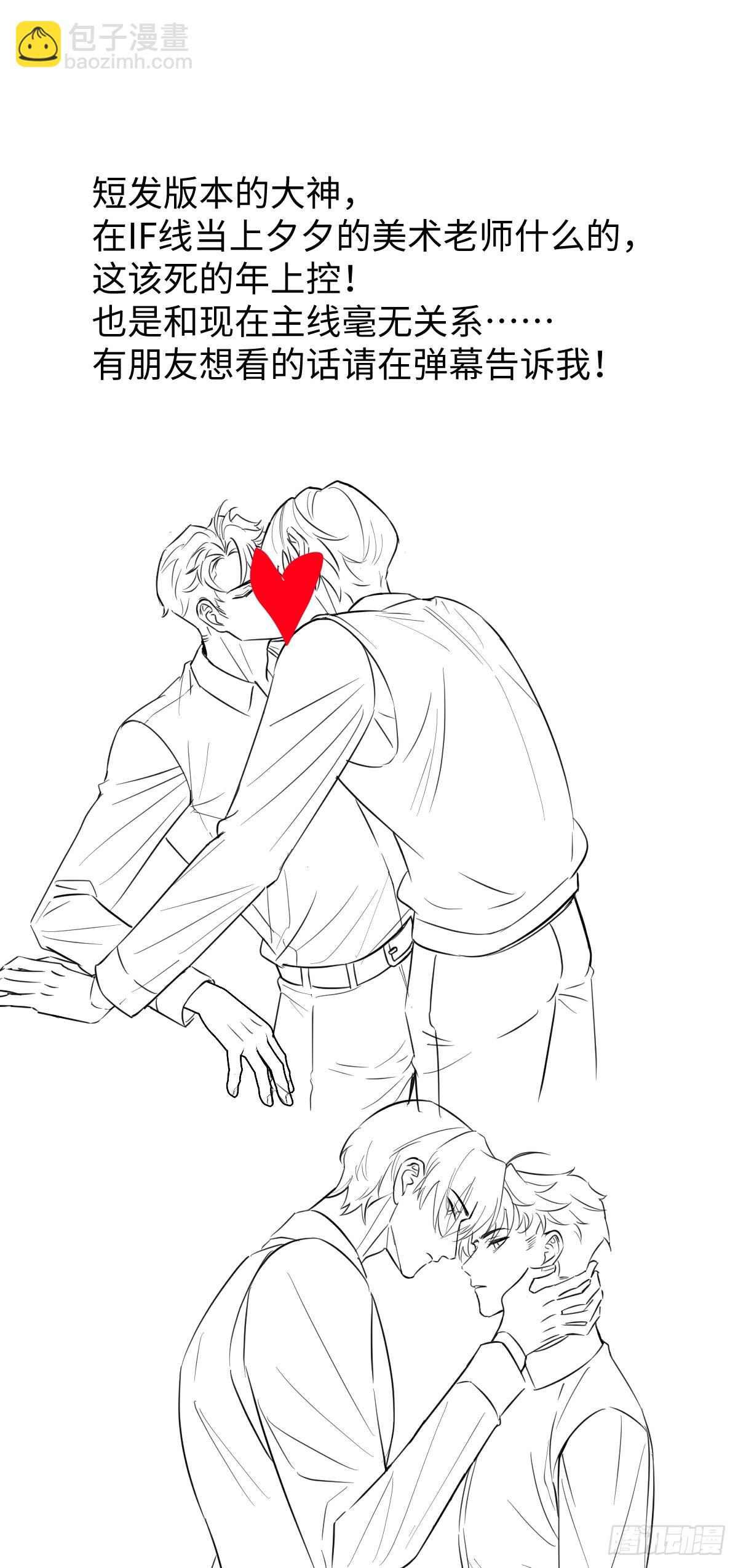 番外3：大神直播间3(1/2)-第58话