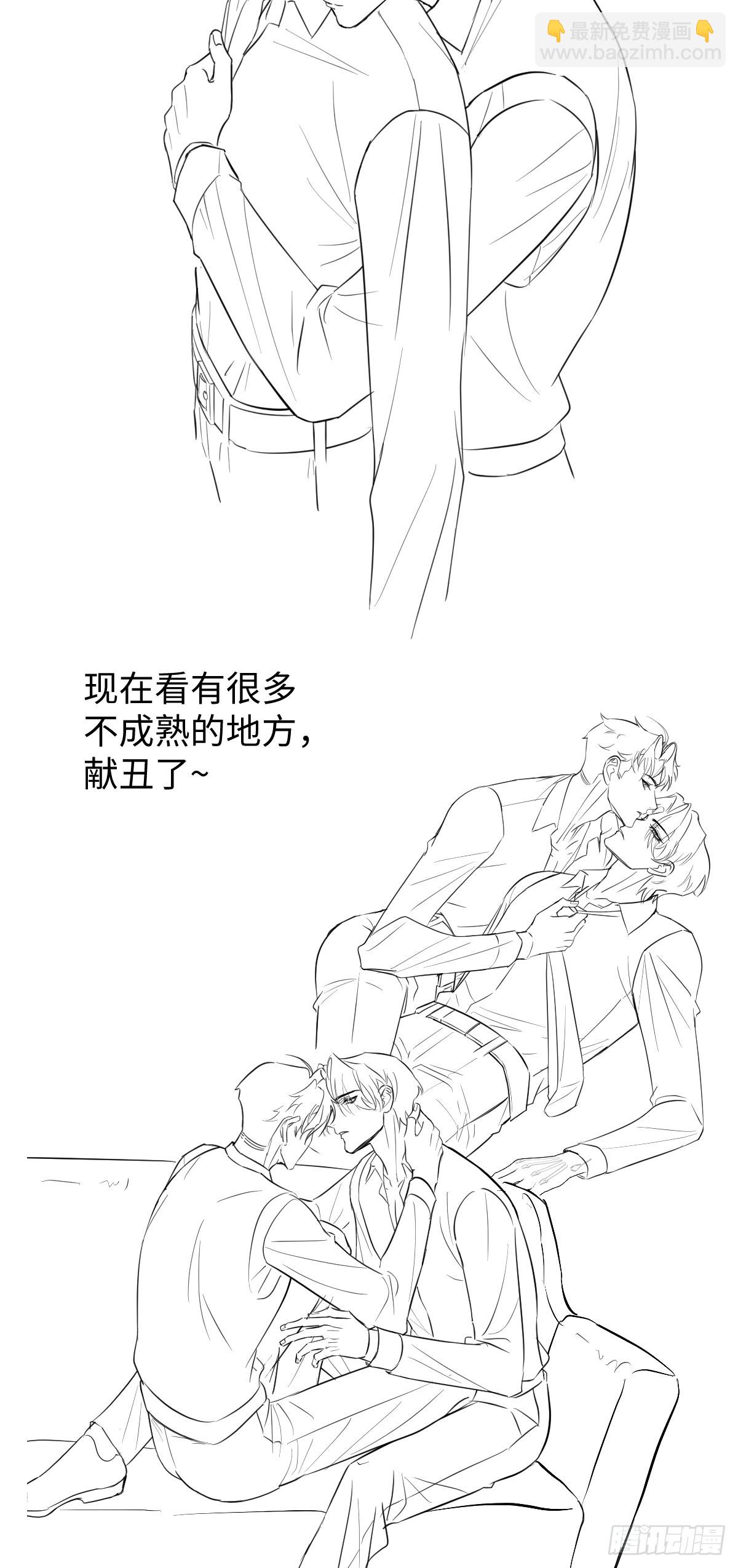 番外3：大神直播间3(1/2)-第58话