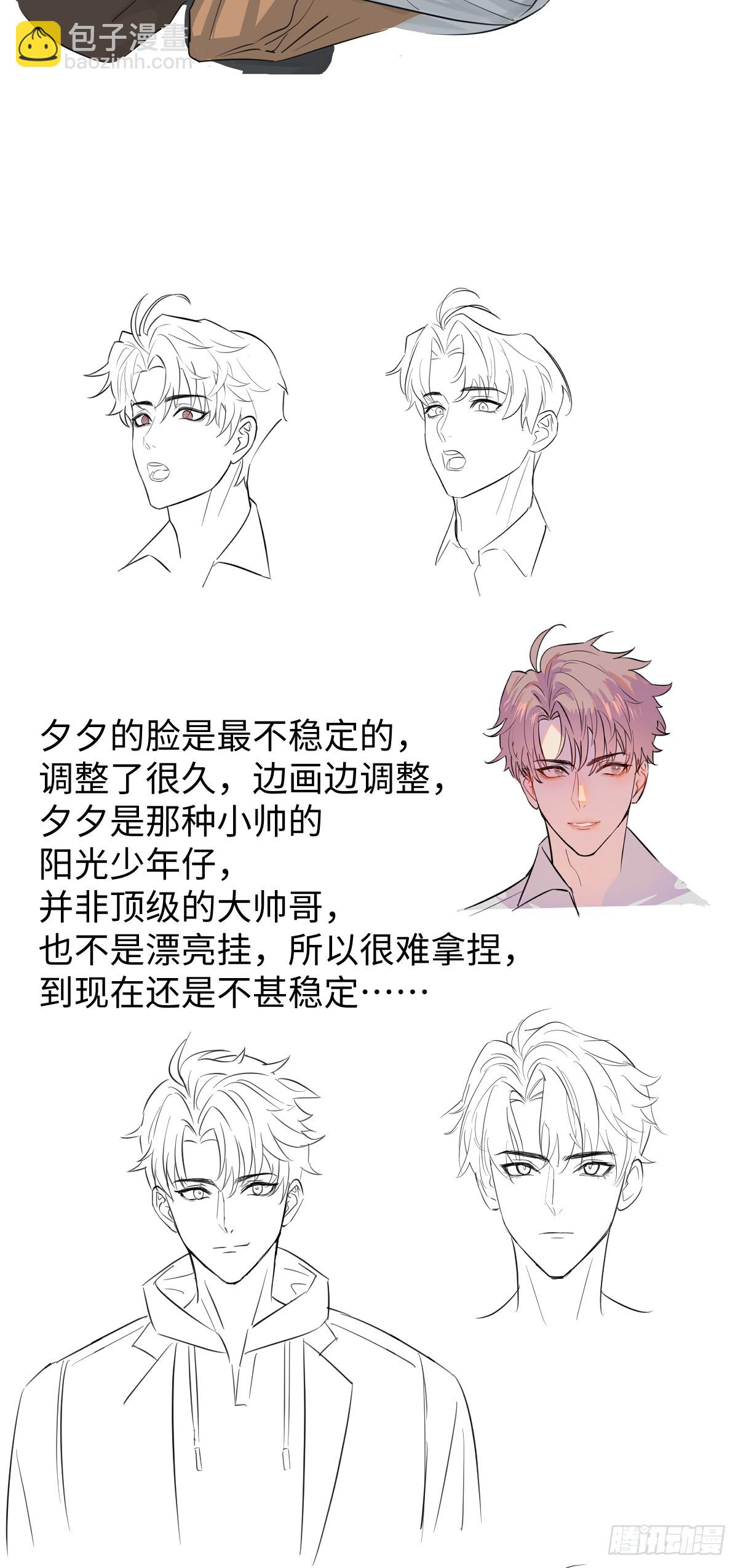 番外3：大神直播间3(1/2)-第58话