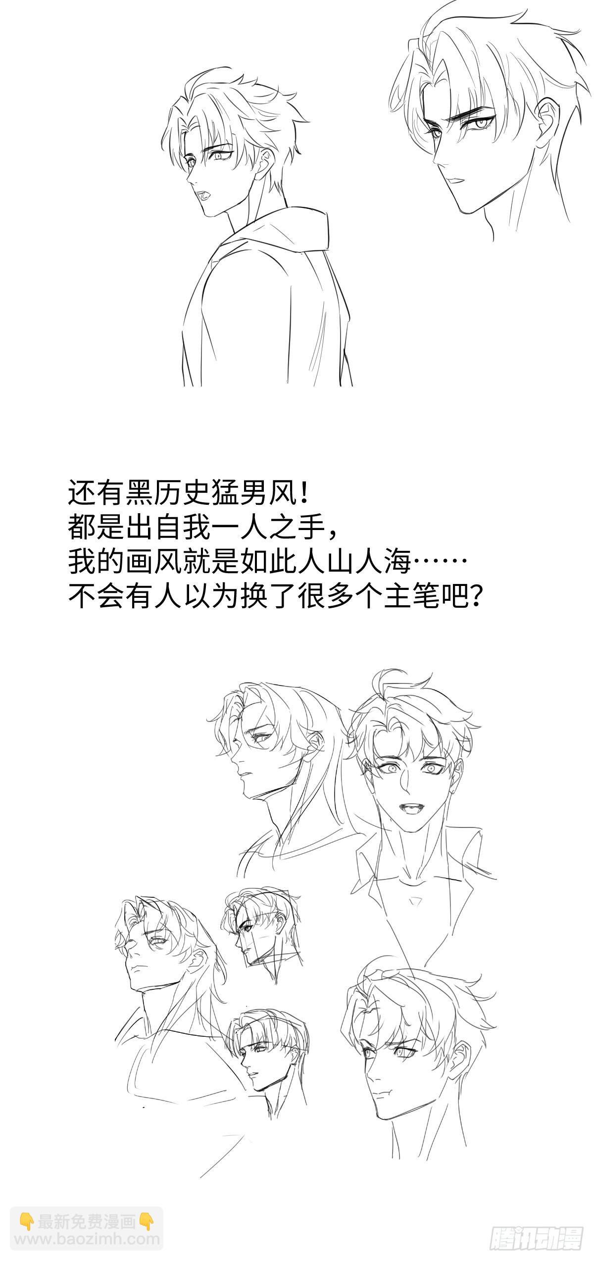 番外3：大神直播间3(1/2)-第58话