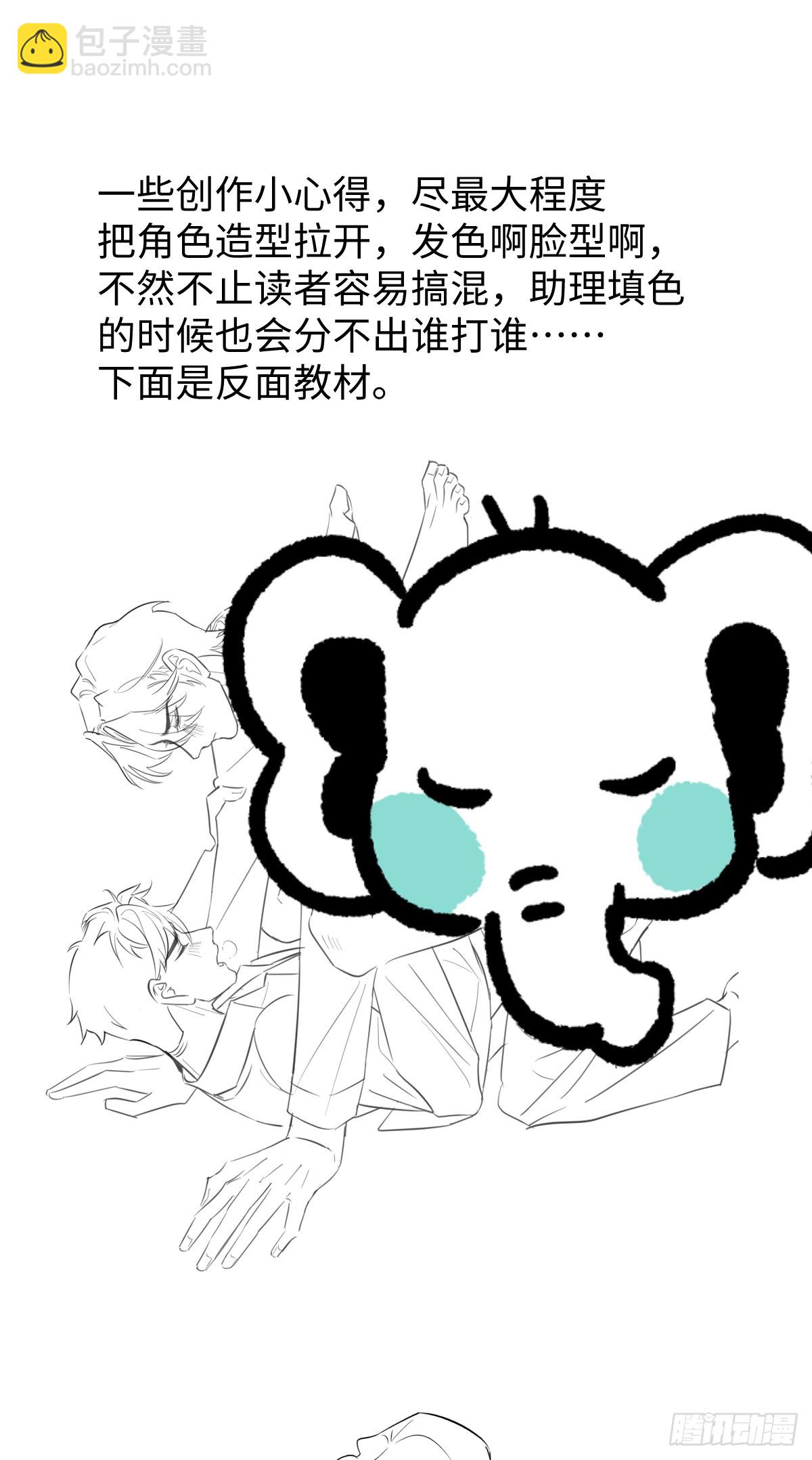 番外3：大神直播间3(1/2)-第58话