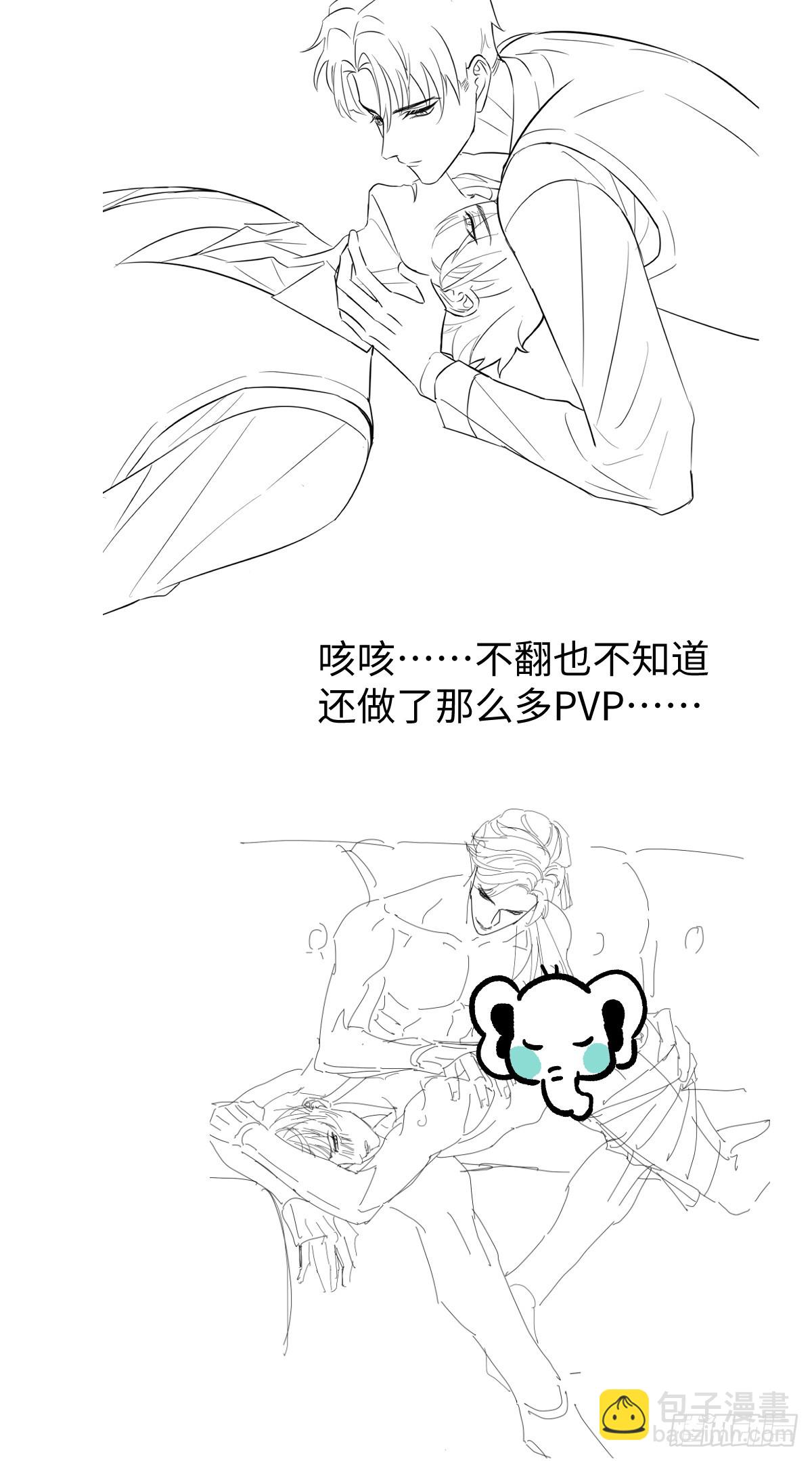 番外3：大神直播间3(1/2)-第58话