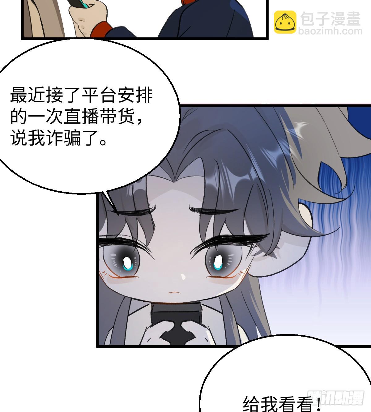 番外3：大神直播间3(1/2)-第58话