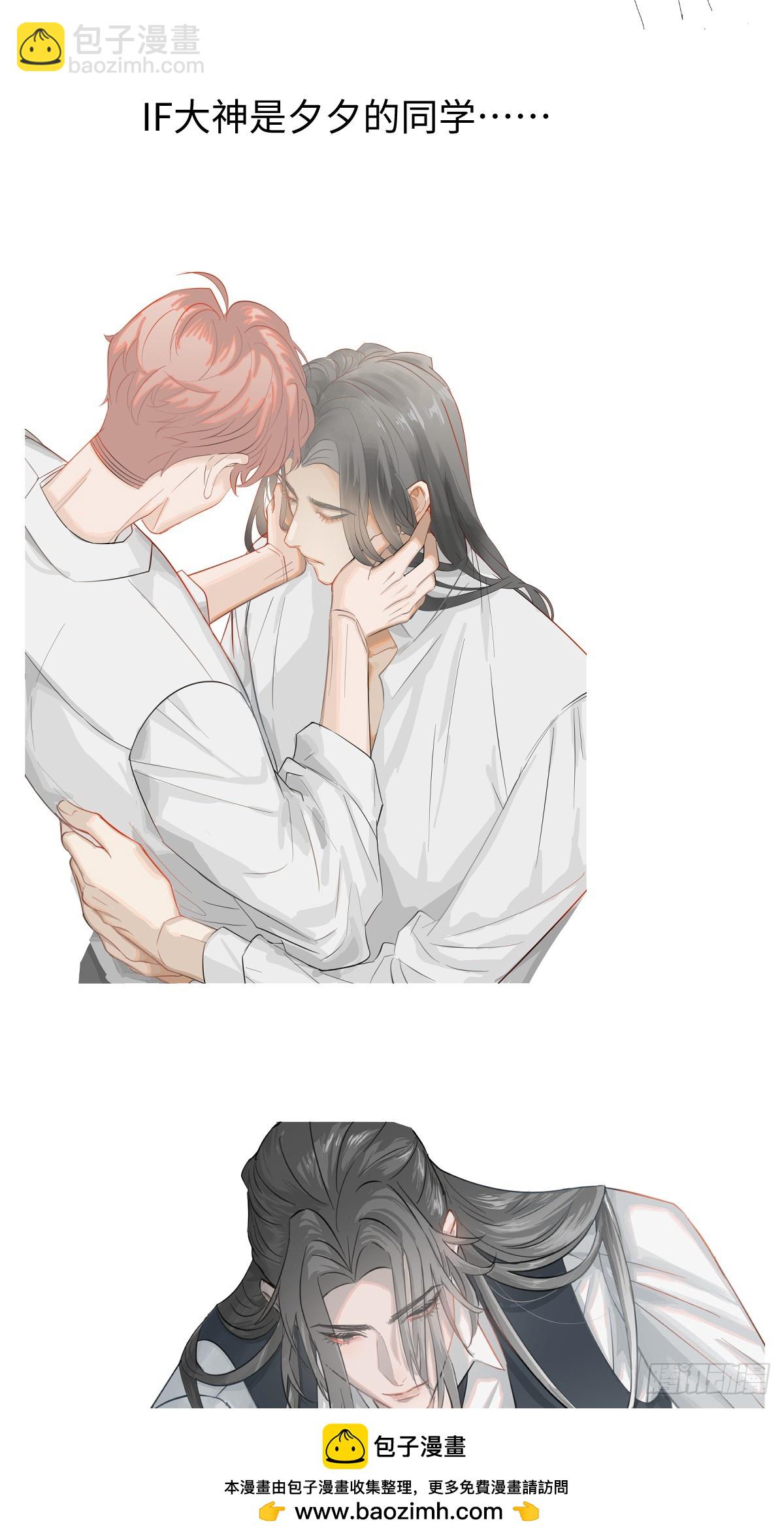 番外3：大神直播间3(1/2)-第58话