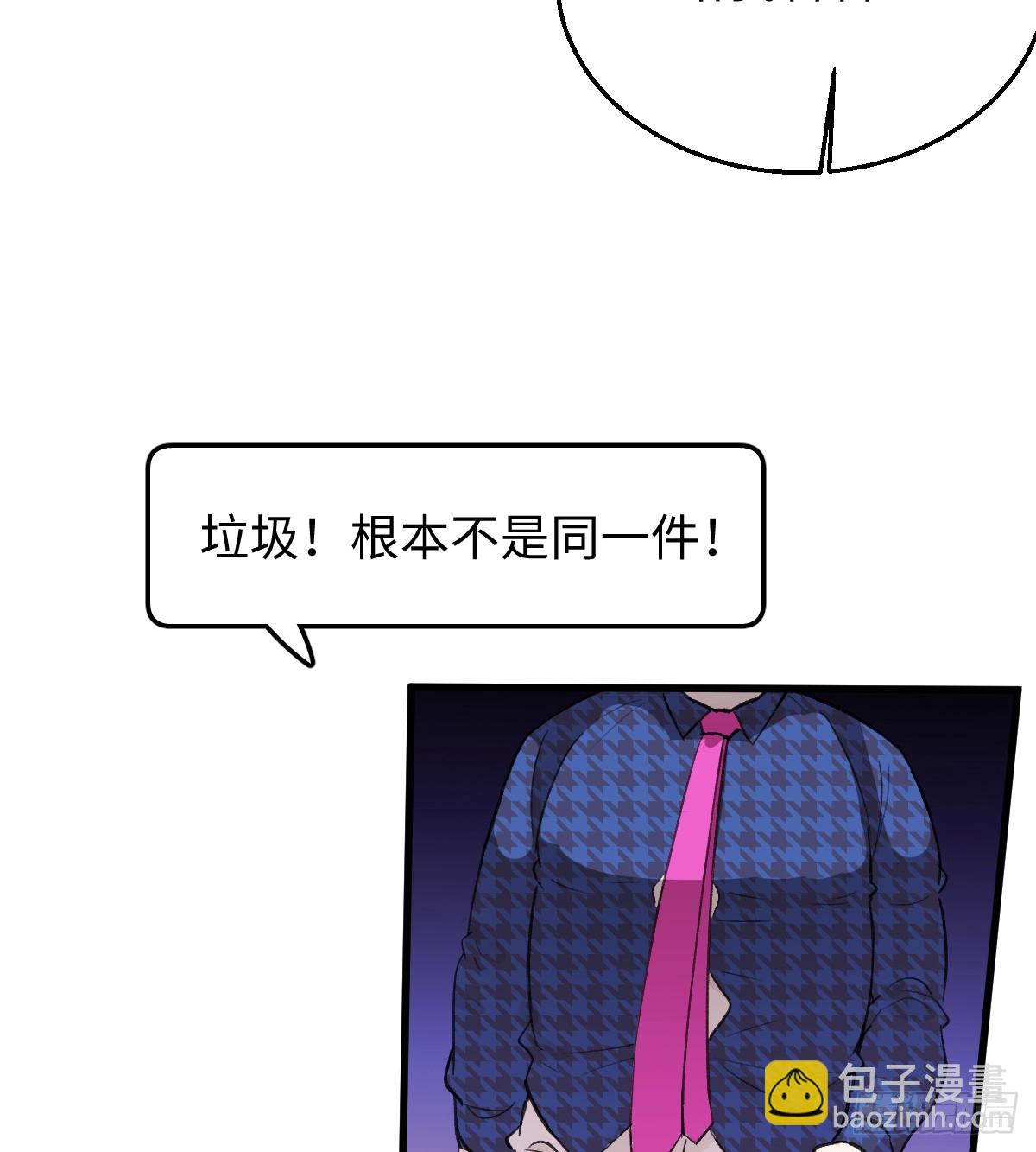 番外3：大神直播间3(1/2)-第58话