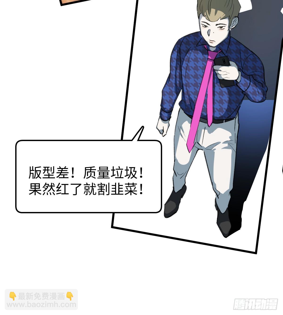 番外3：大神直播间3(1/2)-第58话