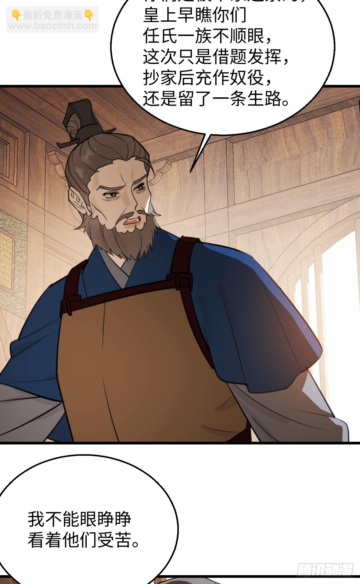 42.被欺负了(1/2)-第60话