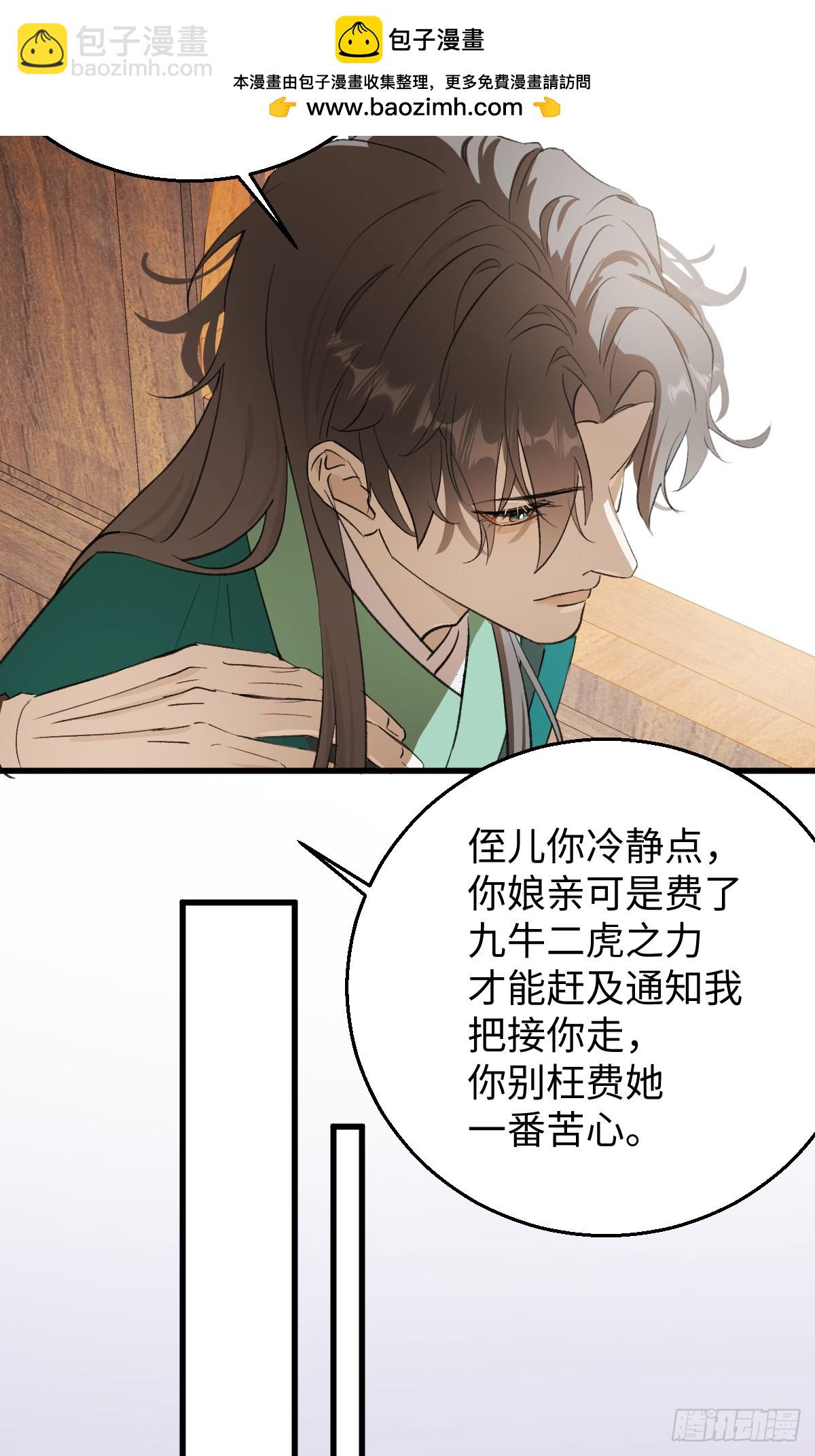 42.被欺负了(1/2)-第60话