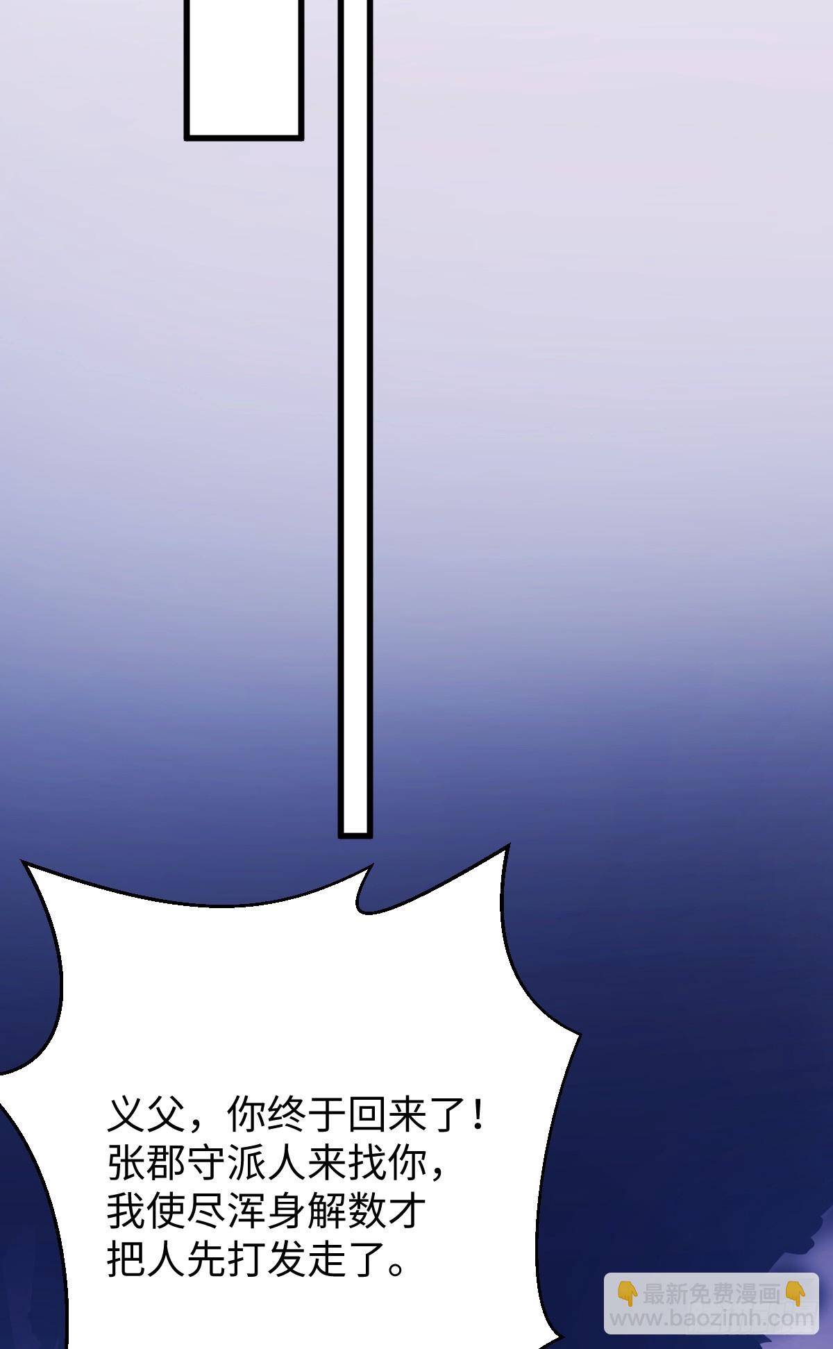 42.被欺负了(1/2)-第60话