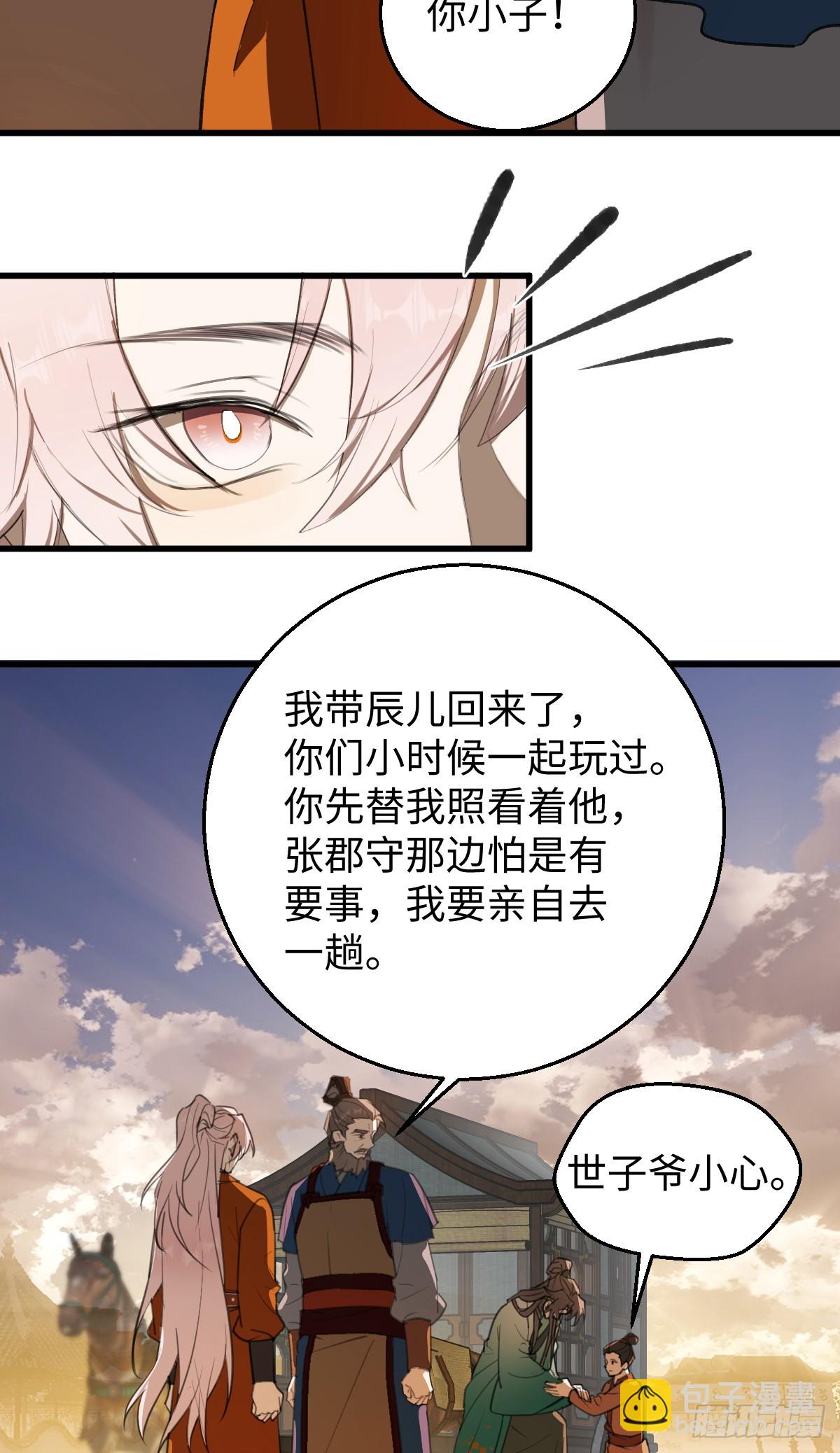 42.被欺负了(1/2)-第60话