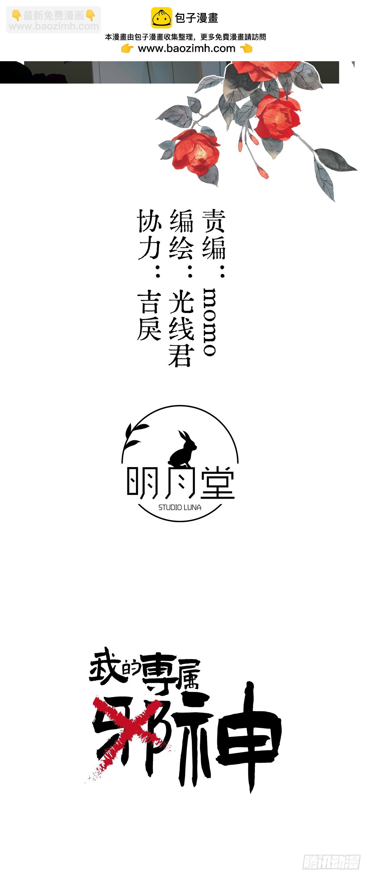 42.被欺负了(1/2)-第60话