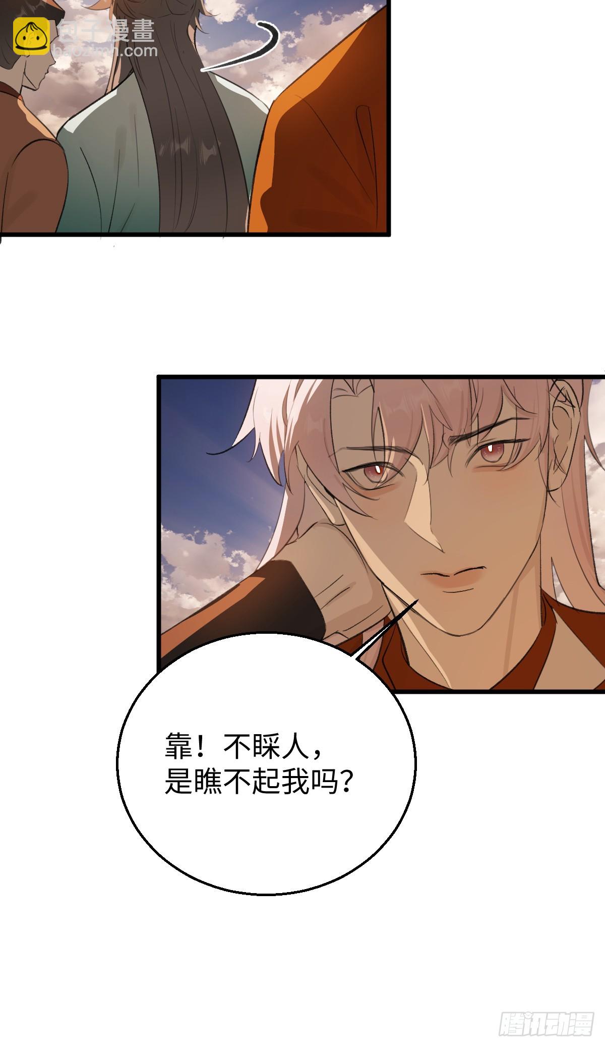 42.被欺负了(1/2)-第60话