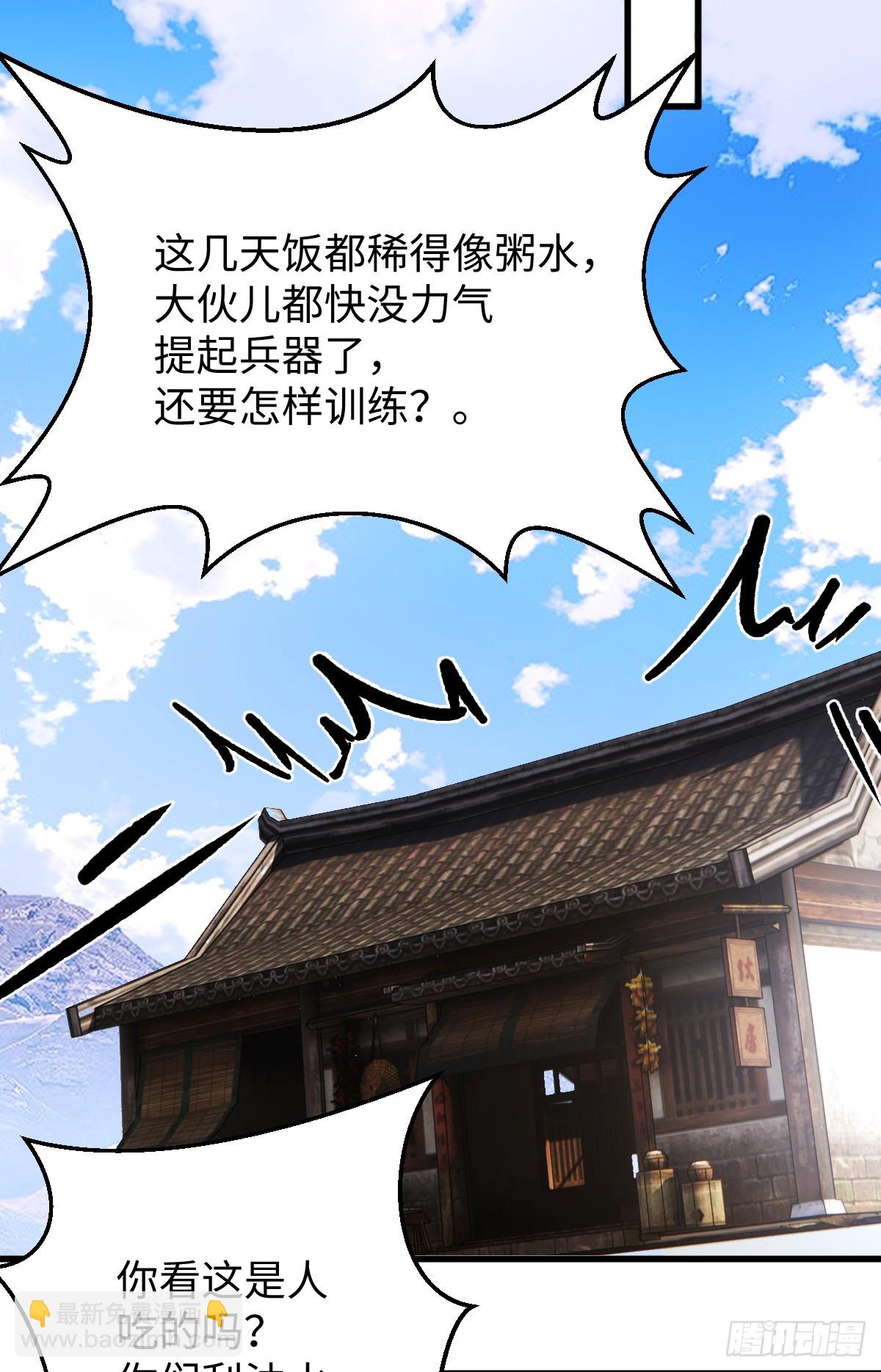 42.被欺负了(1/2)-第60话