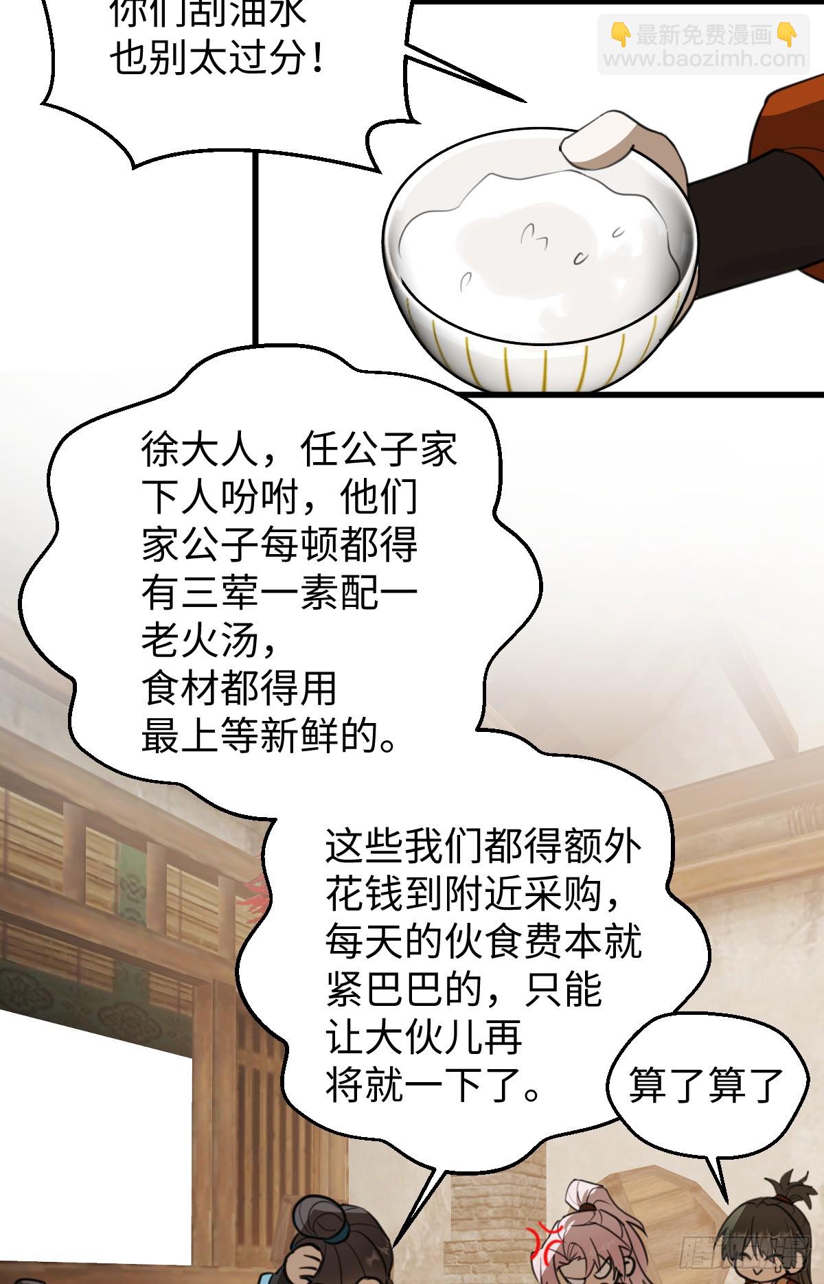 42.被欺负了(1/2)-第60话