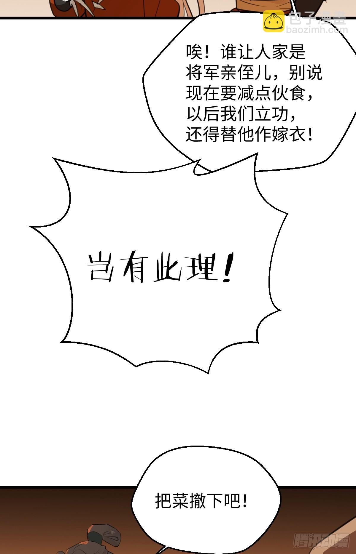 42.被欺负了(1/2)-第60话