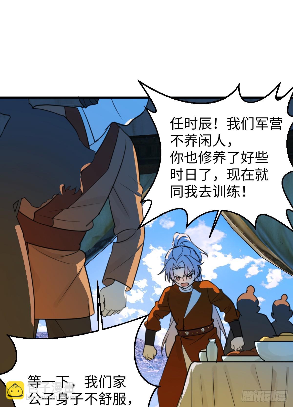 42.被欺负了(1/2)-第60话