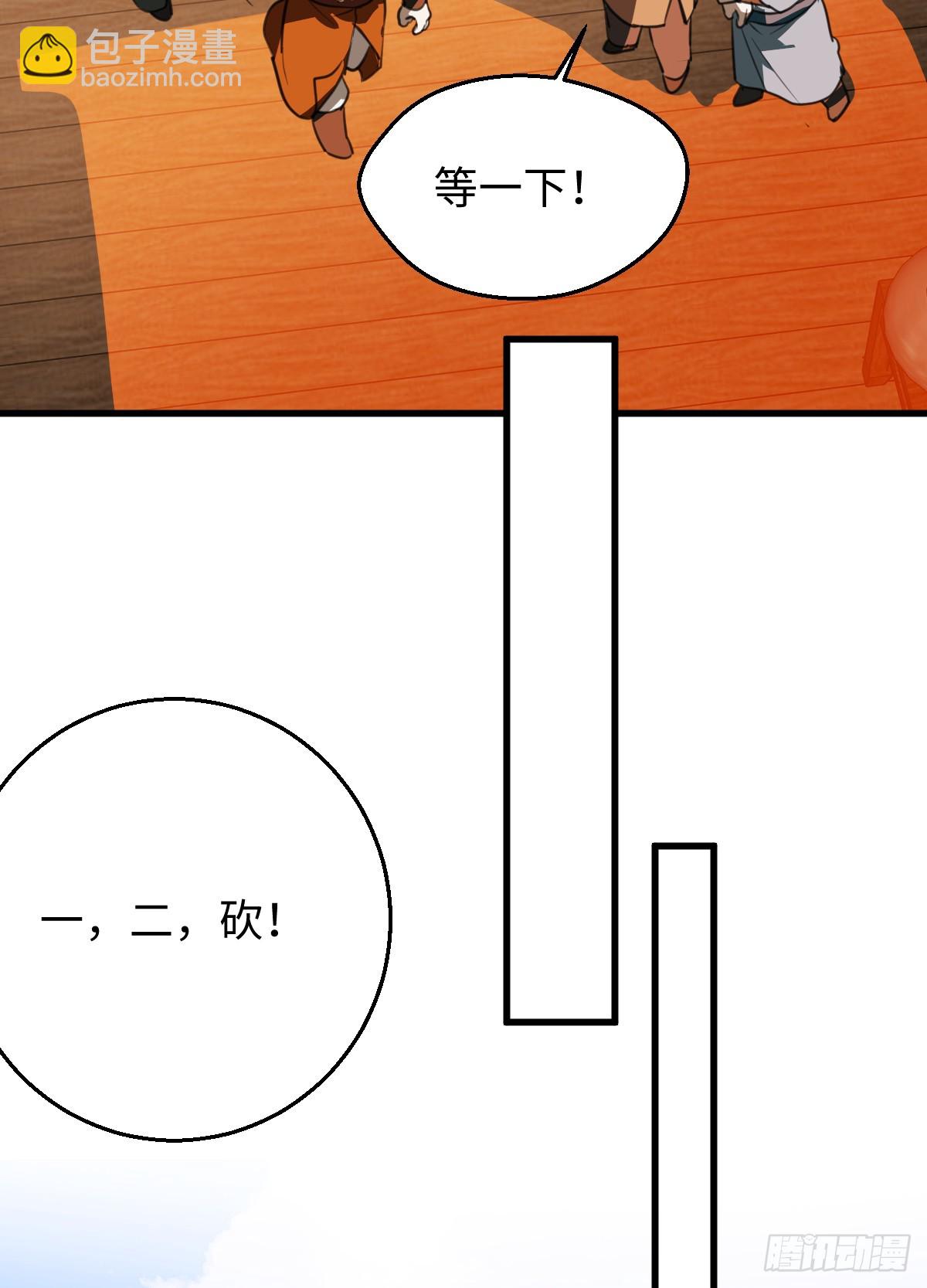 42.被欺负了(1/2)-第60话