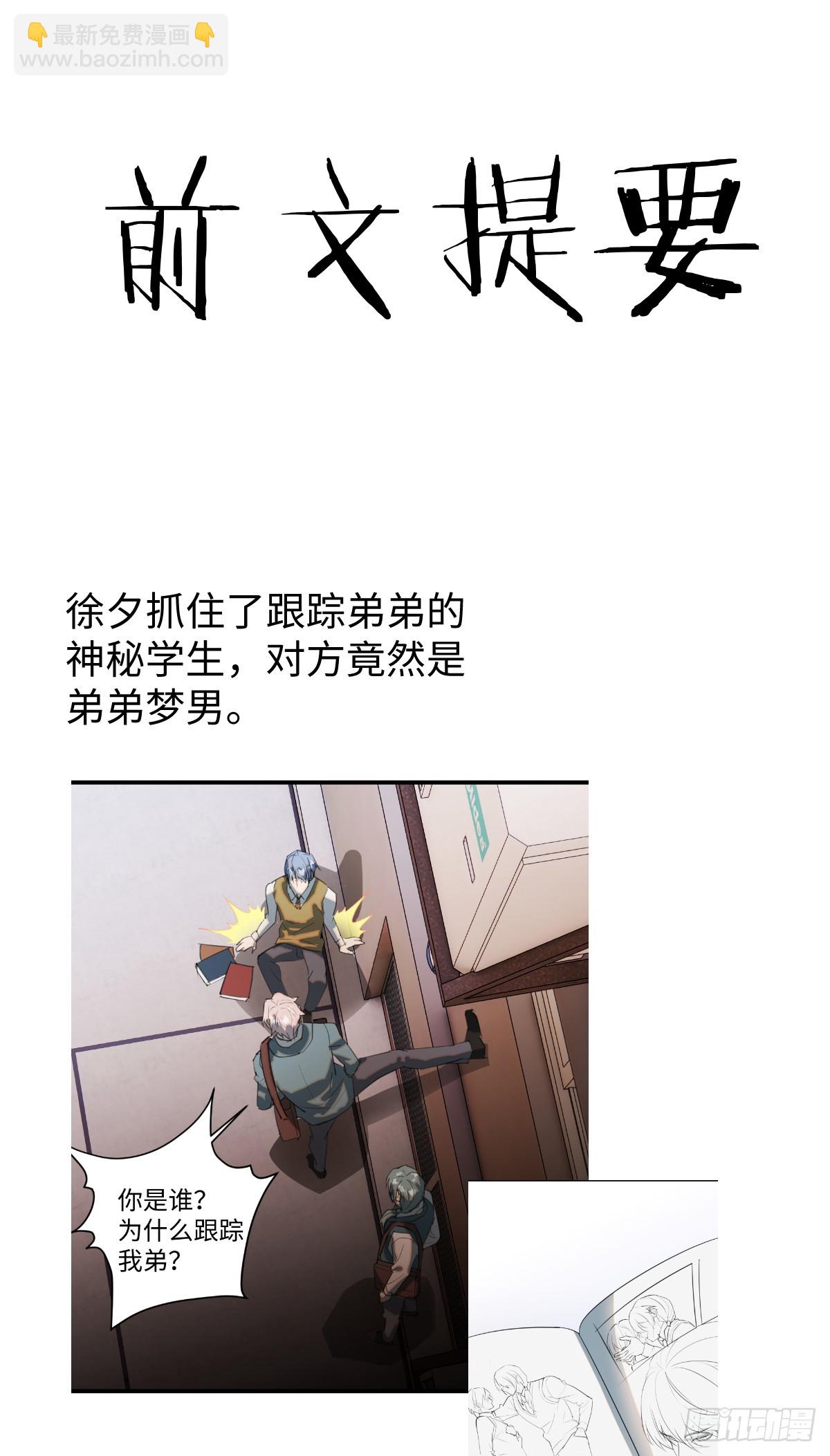 42.被欺负了(1/2)-第60话