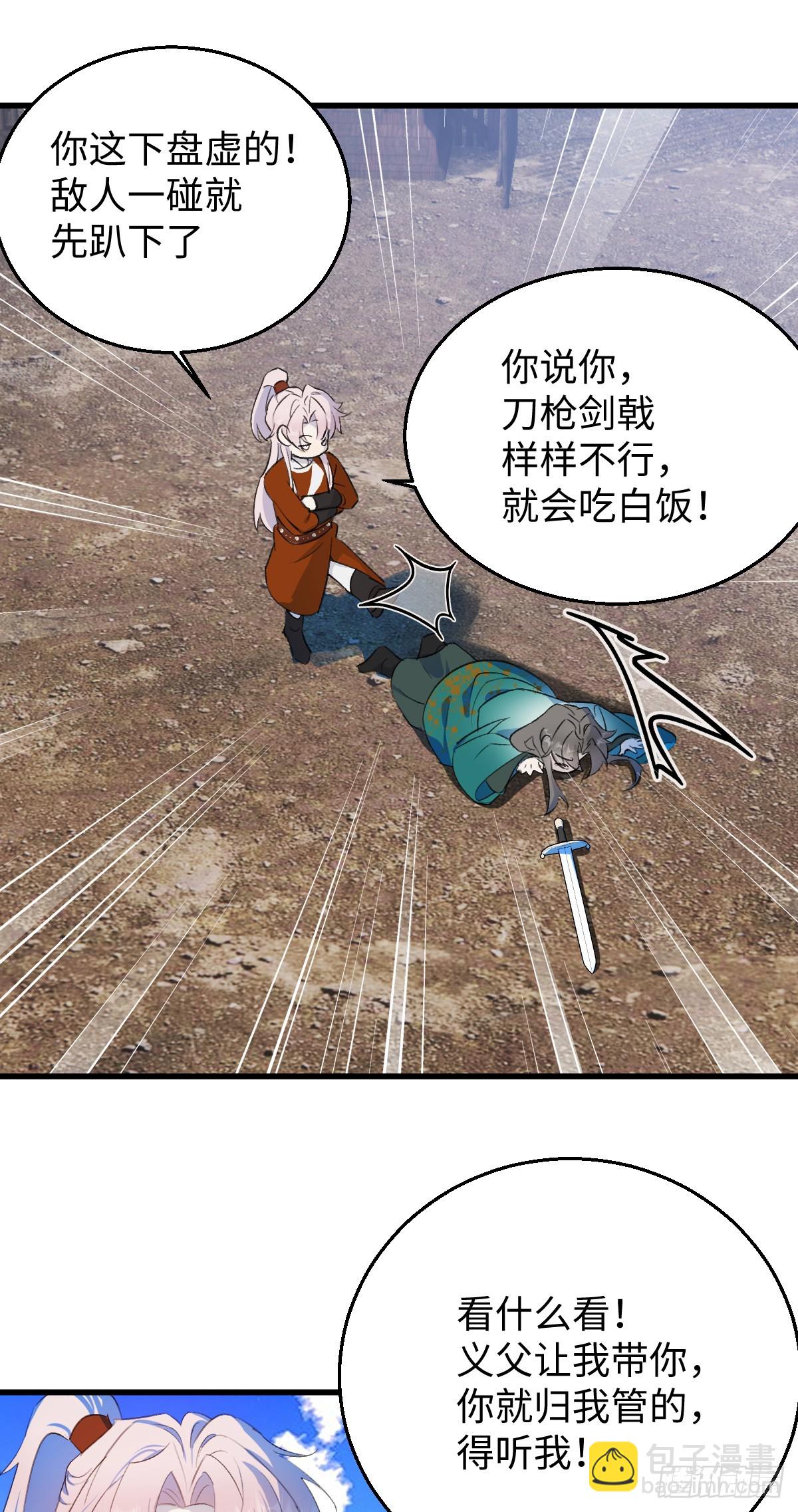 42.被欺负了(1/2)-第60话