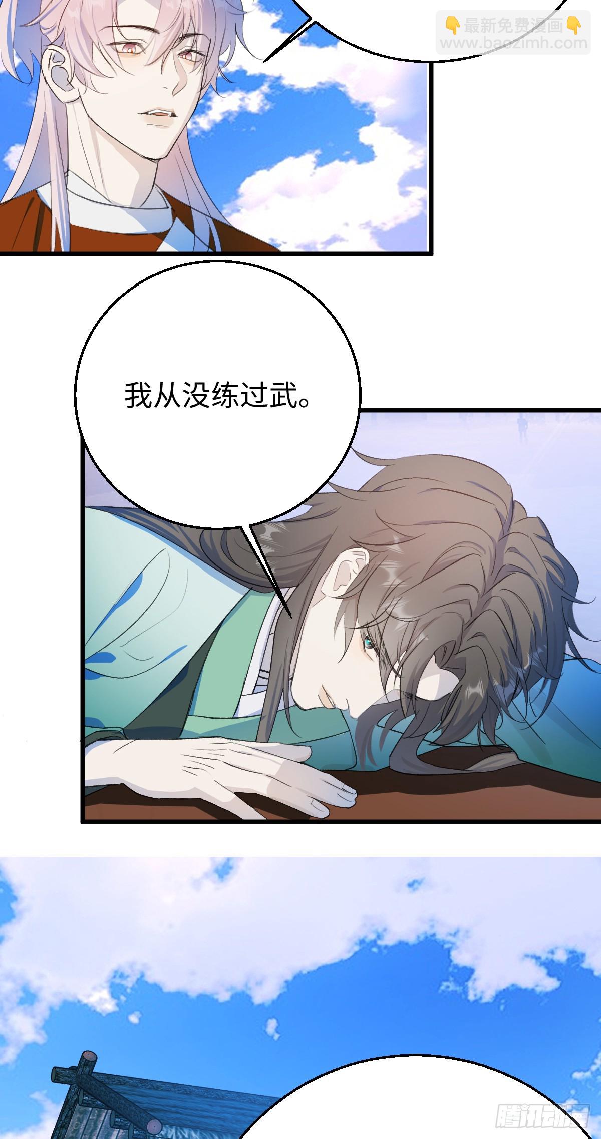 42.被欺负了(1/2)-第60话