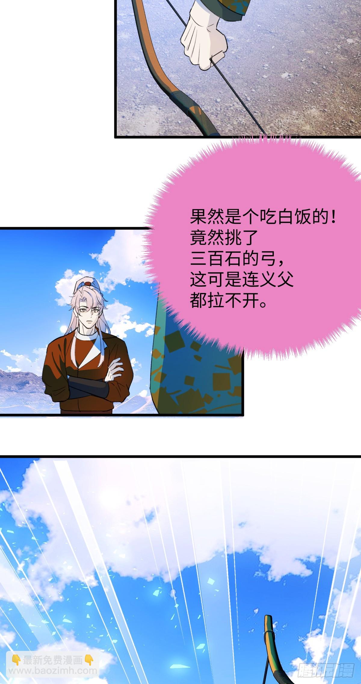 42.被欺负了(1/2)-第60话