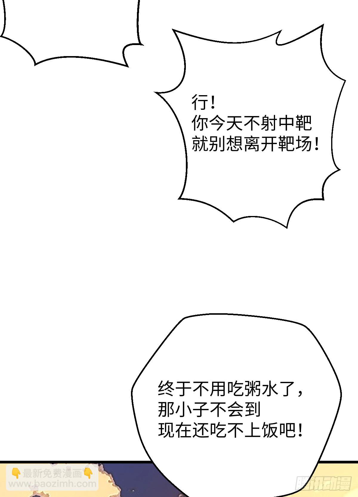 42.被欺负了(1/2)-第60话