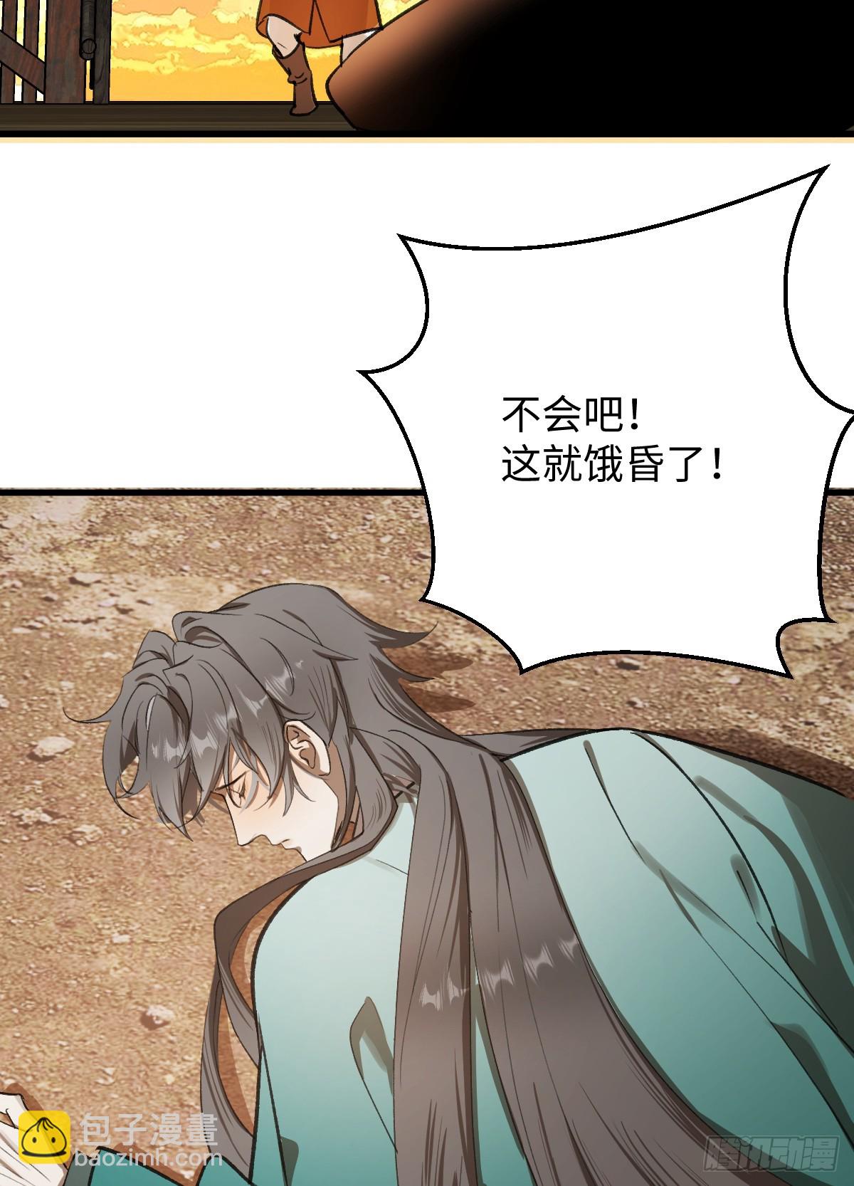 42.被欺负了(1/2)-第60话