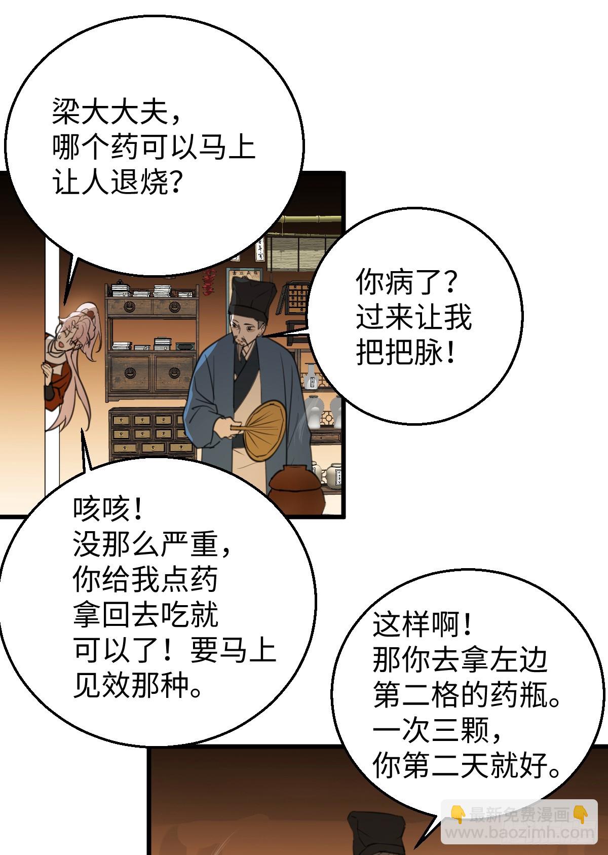 42.被欺负了(1/2)-第60话